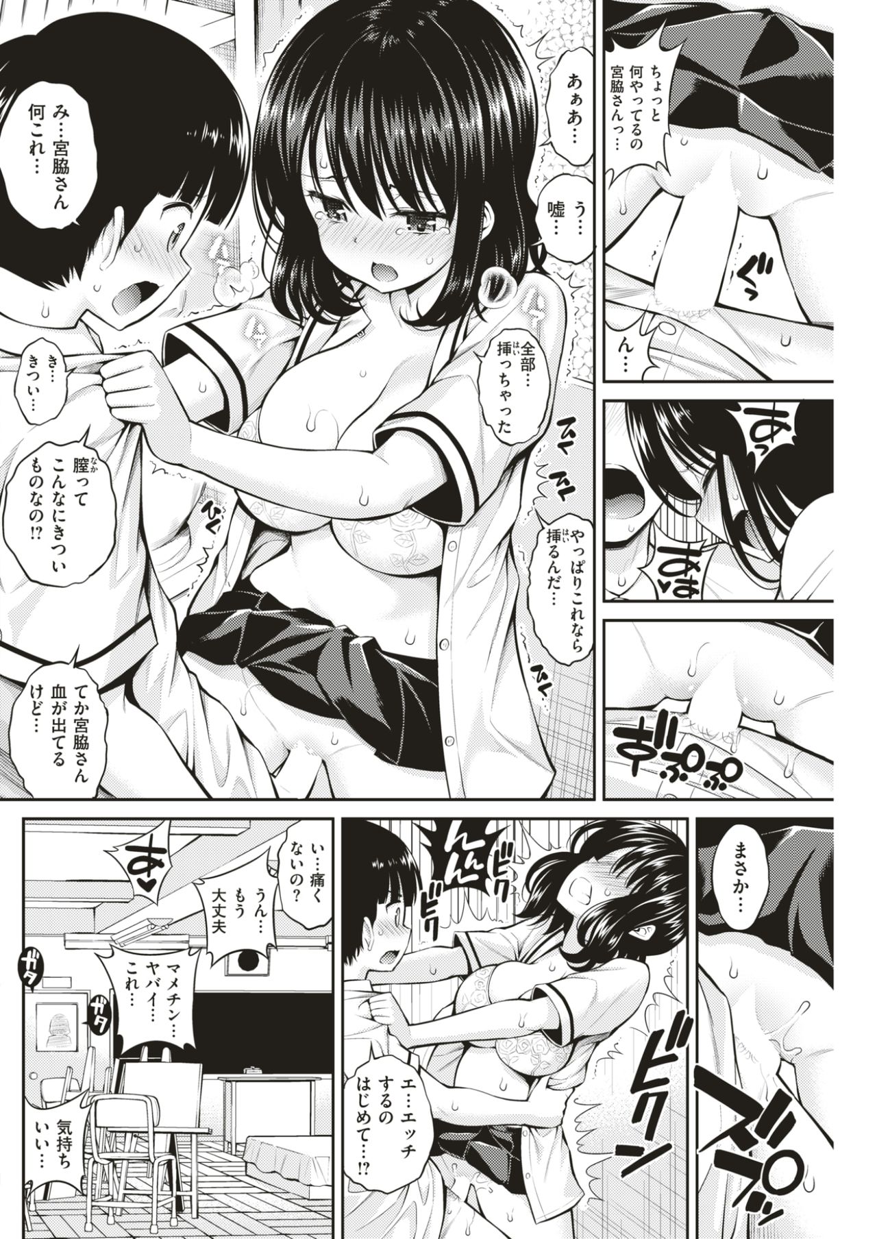 COMIC 快楽天 2017年4月号 [DL版]