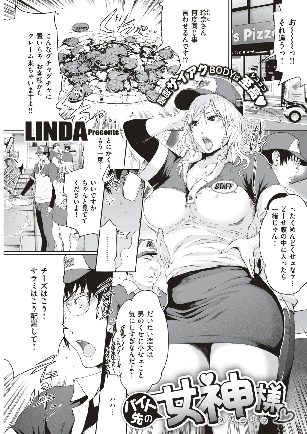 COMIC 快楽天 2017年4月号 [DL版]
