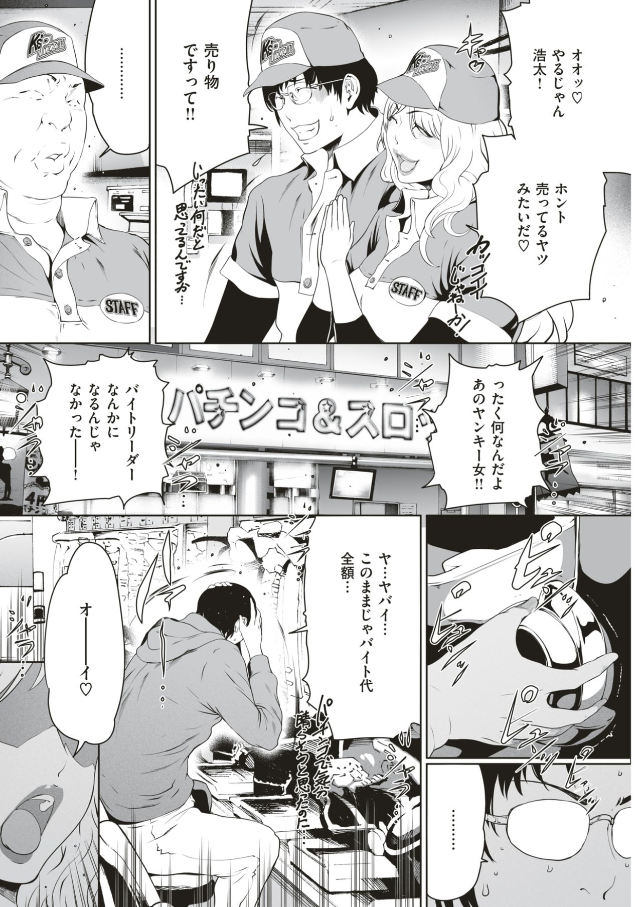 COMIC 快楽天 2017年4月号 [DL版]