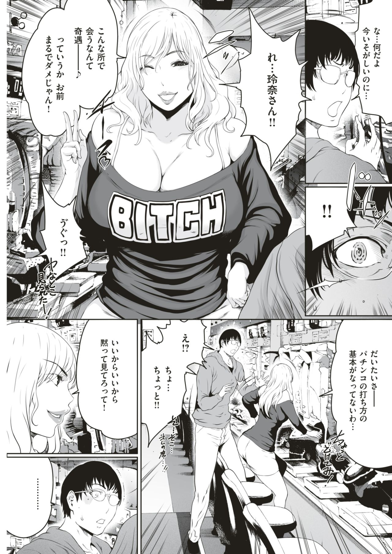 COMIC 快楽天 2017年4月号 [DL版]