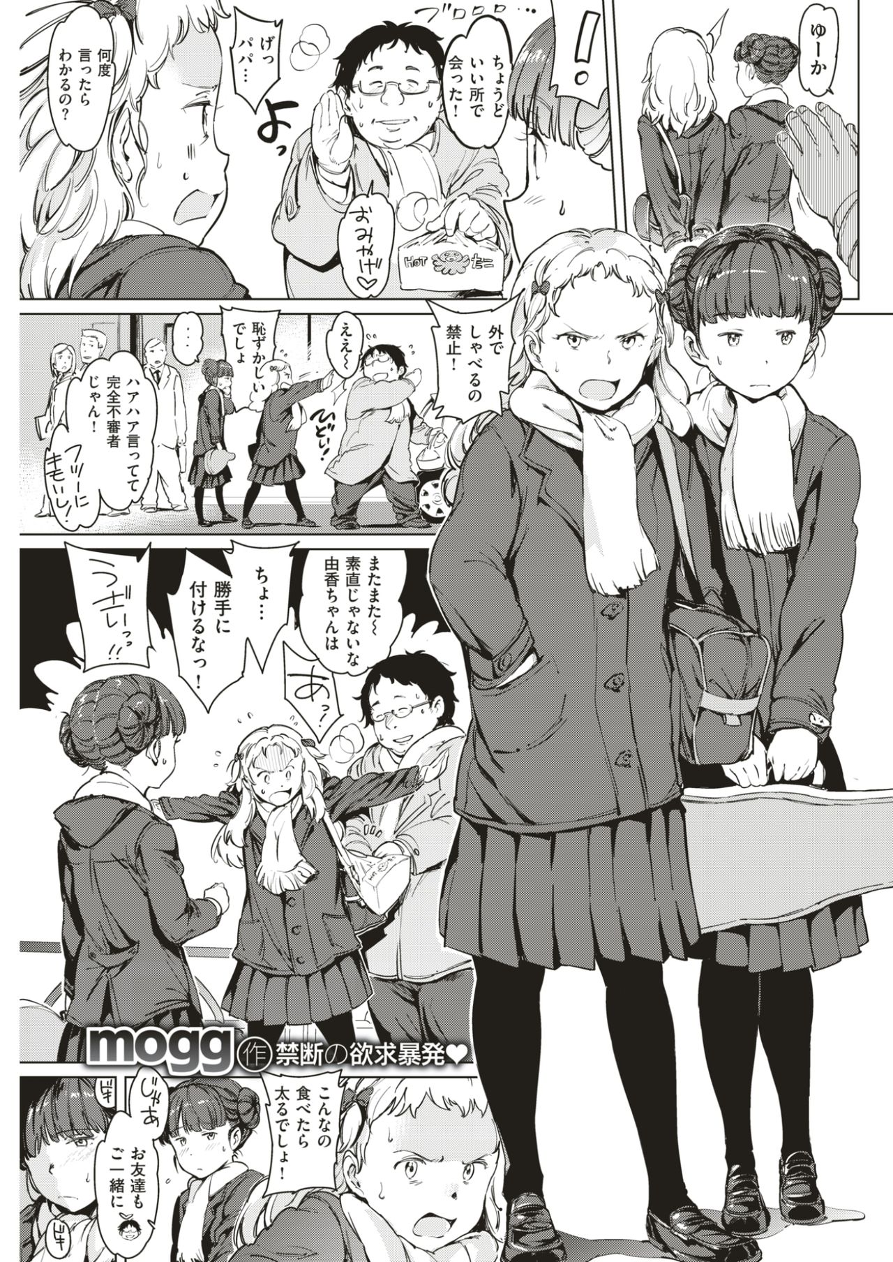 COMIC 快楽天 2017年4月号 [DL版]