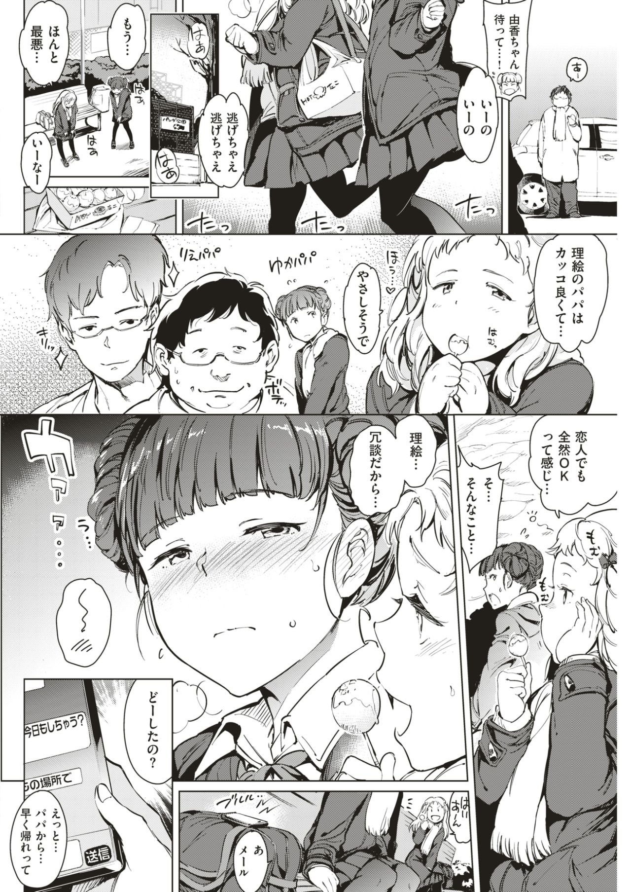 COMIC 快楽天 2017年4月号 [DL版]