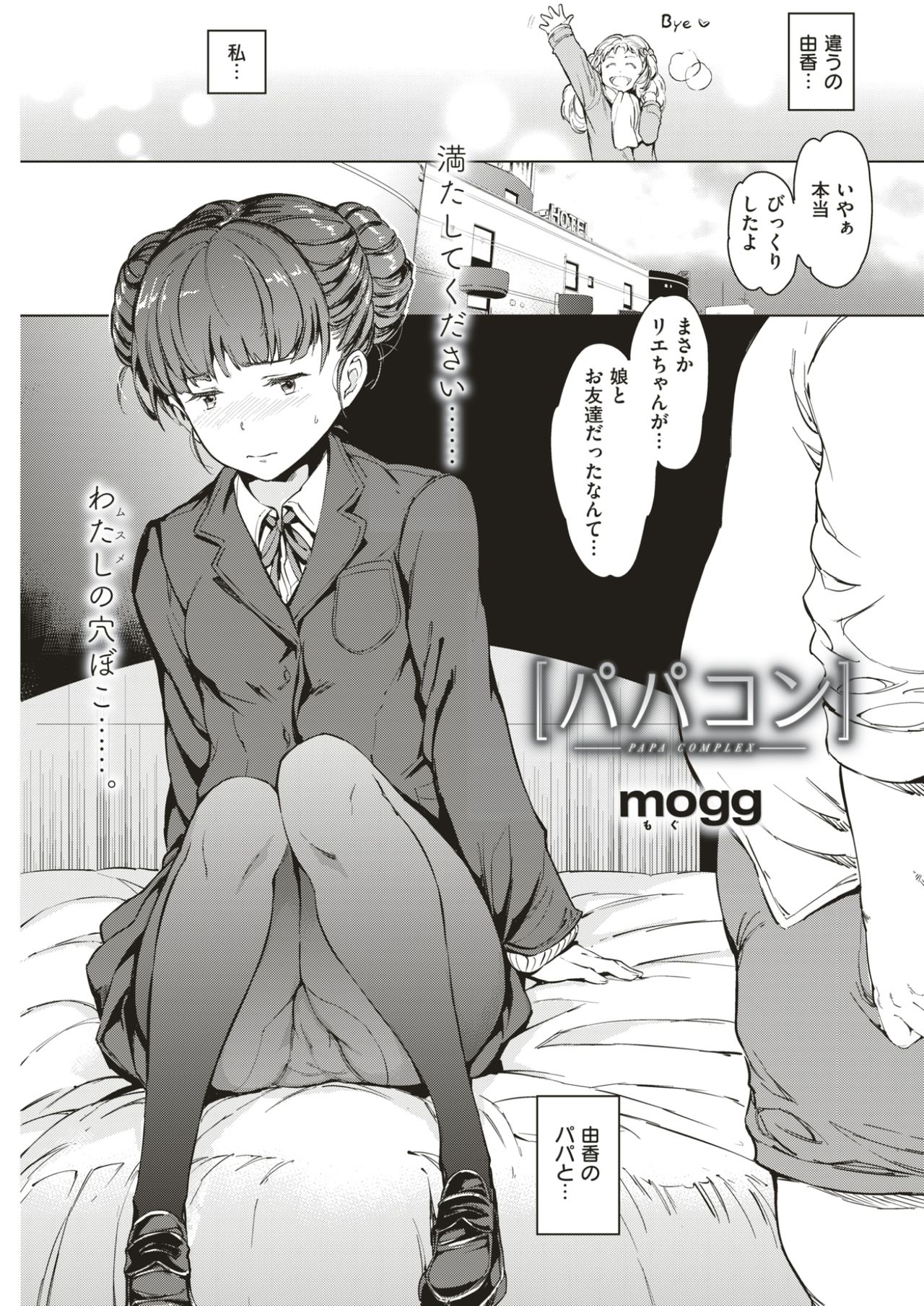 COMIC 快楽天 2017年4月号 [DL版]