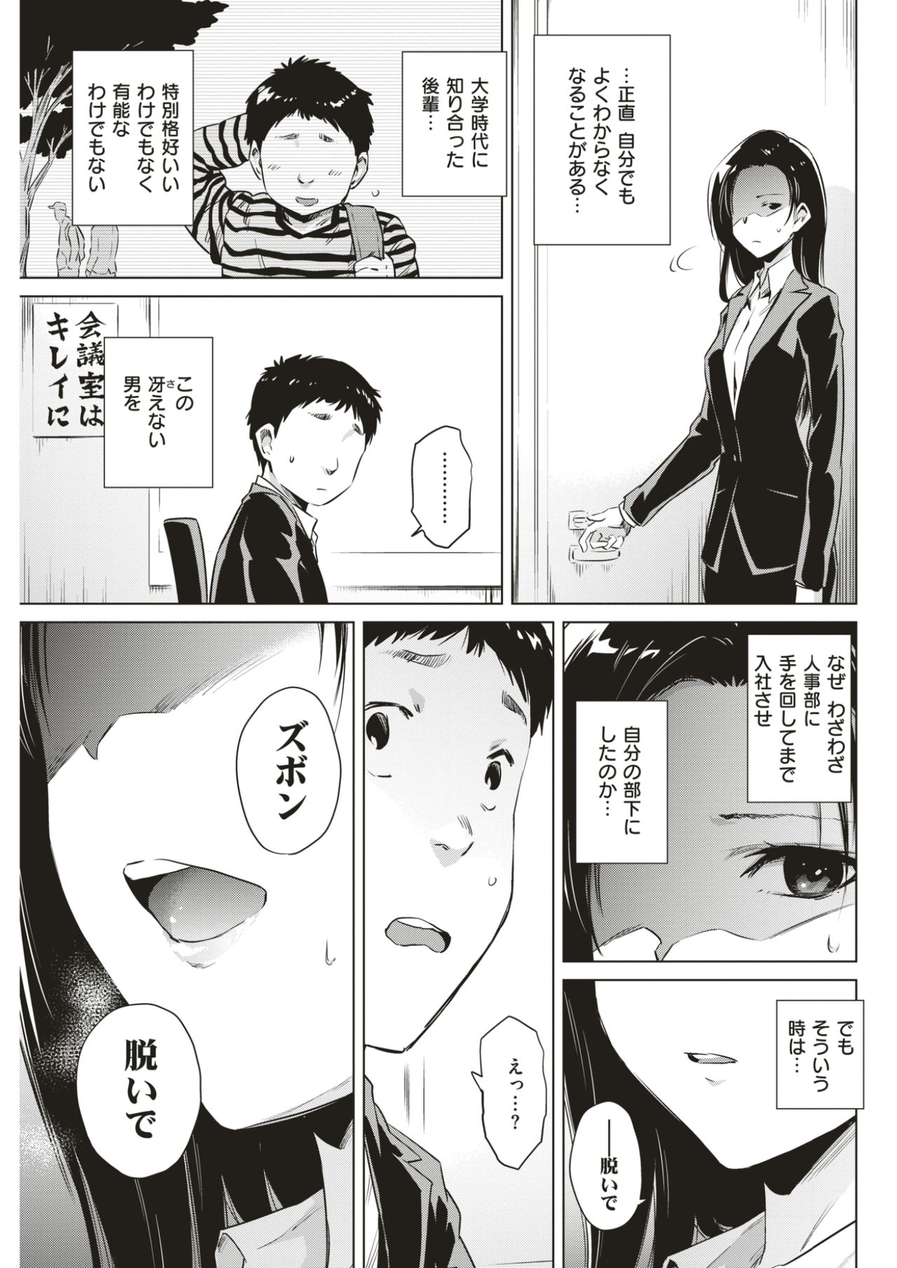 COMIC 快楽天 2017年4月号 [DL版]