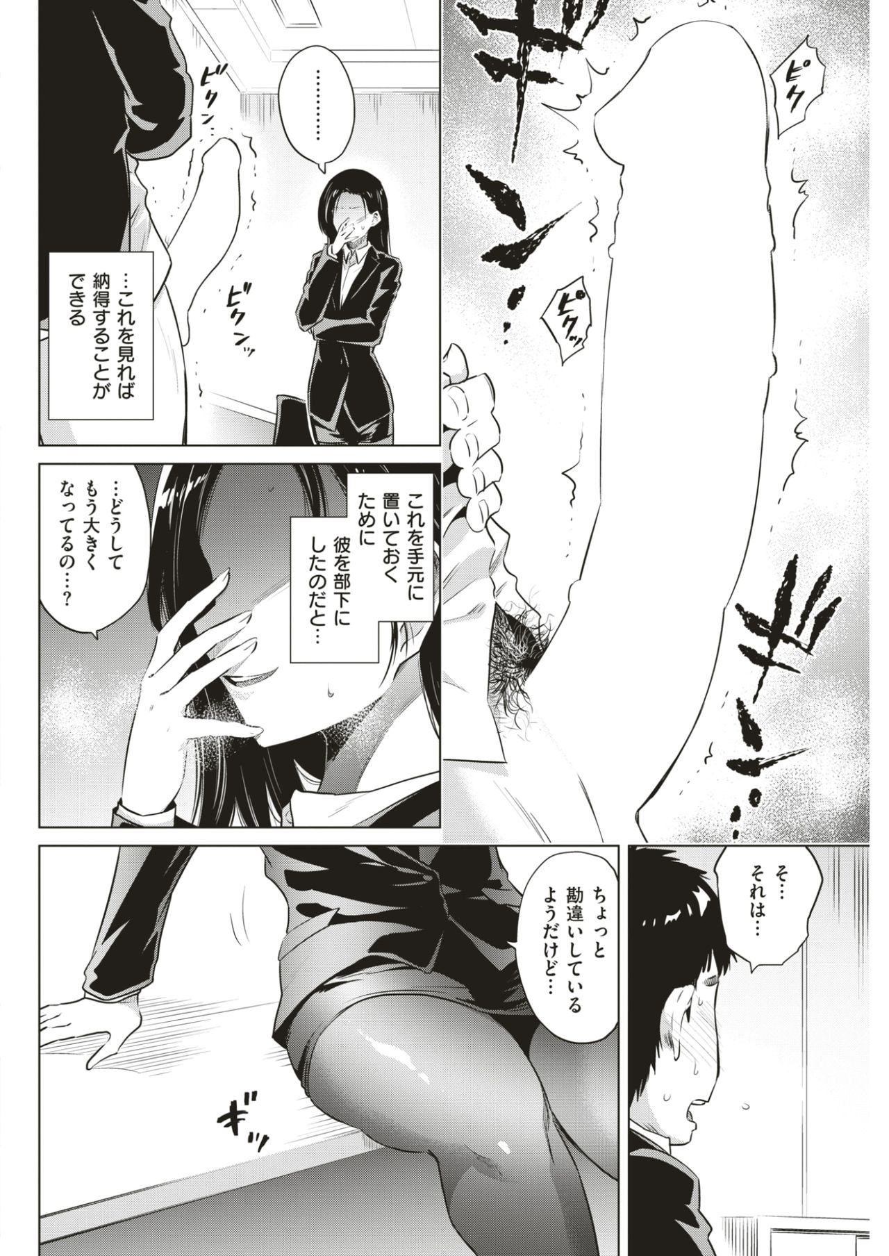 COMIC 快楽天 2017年4月号 [DL版]