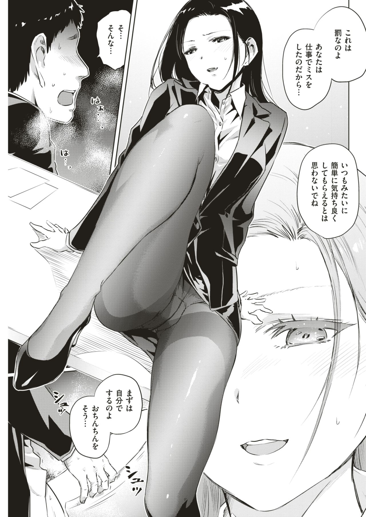 COMIC 快楽天 2017年4月号 [DL版]