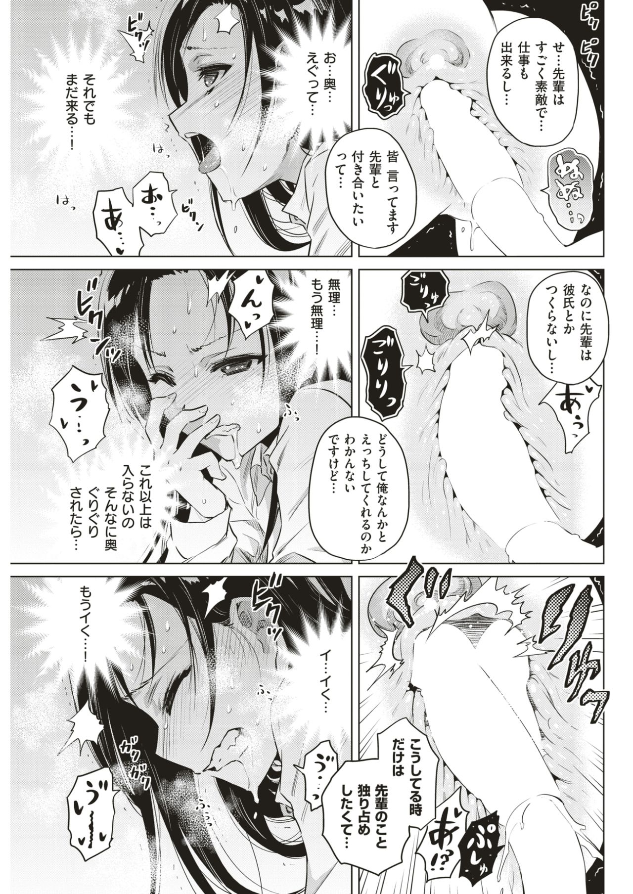 COMIC 快楽天 2017年4月号 [DL版]