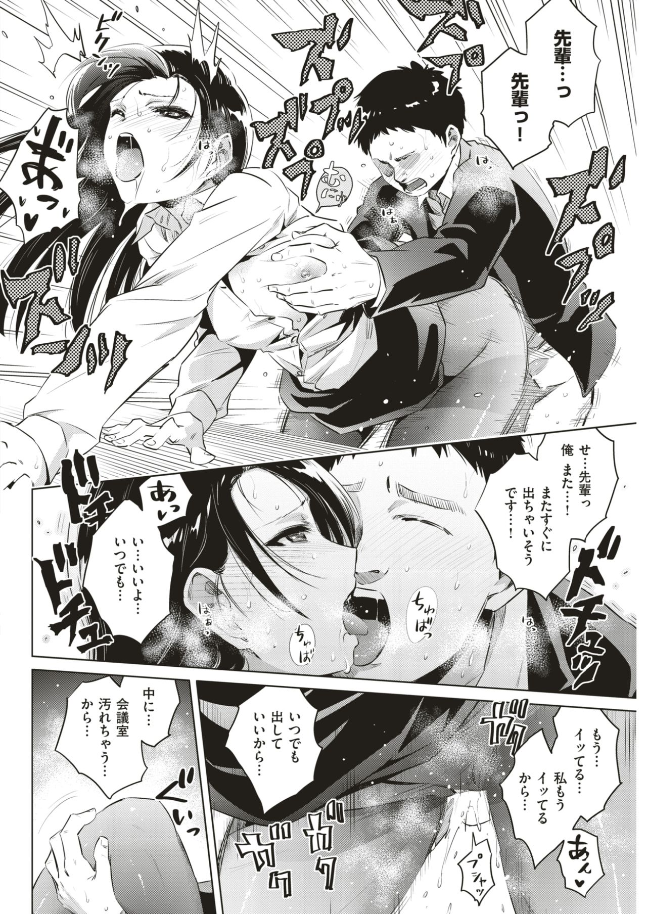 COMIC 快楽天 2017年4月号 [DL版]