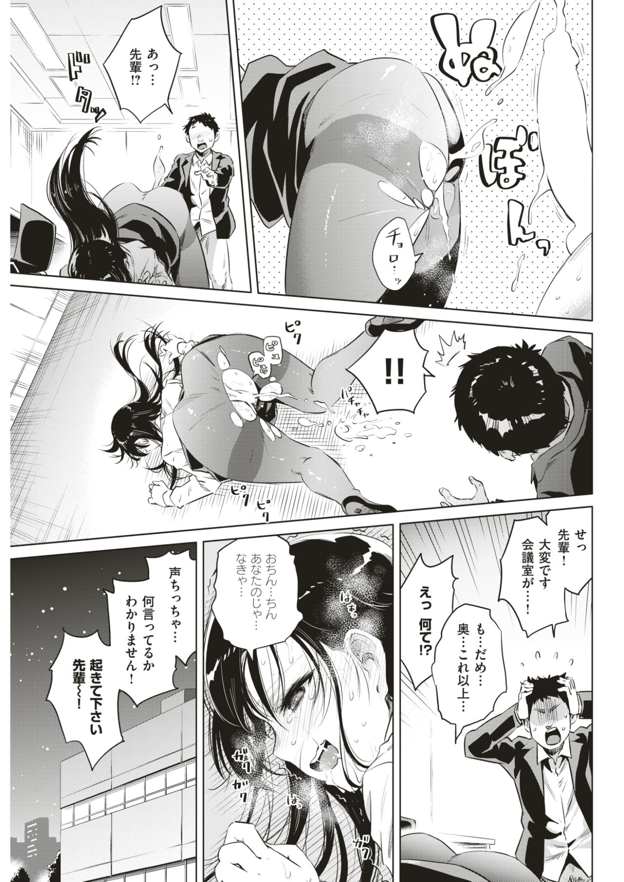 COMIC 快楽天 2017年4月号 [DL版]
