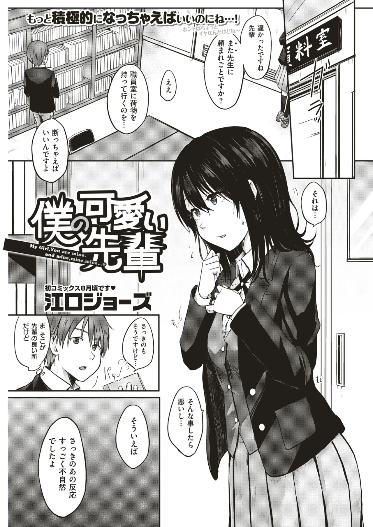 COMIC 快楽天 2017年4月号 [DL版]