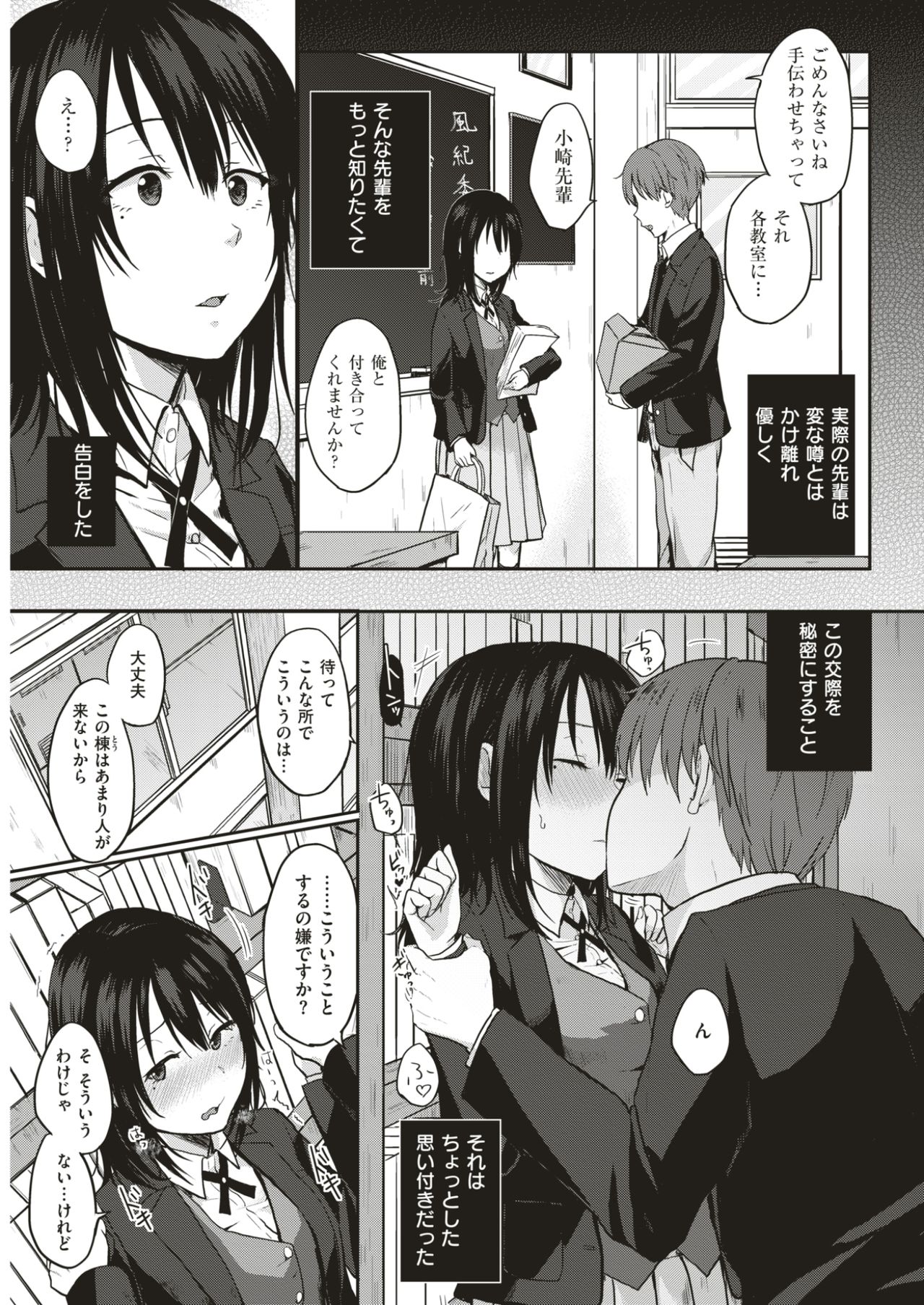 COMIC 快楽天 2017年4月号 [DL版]