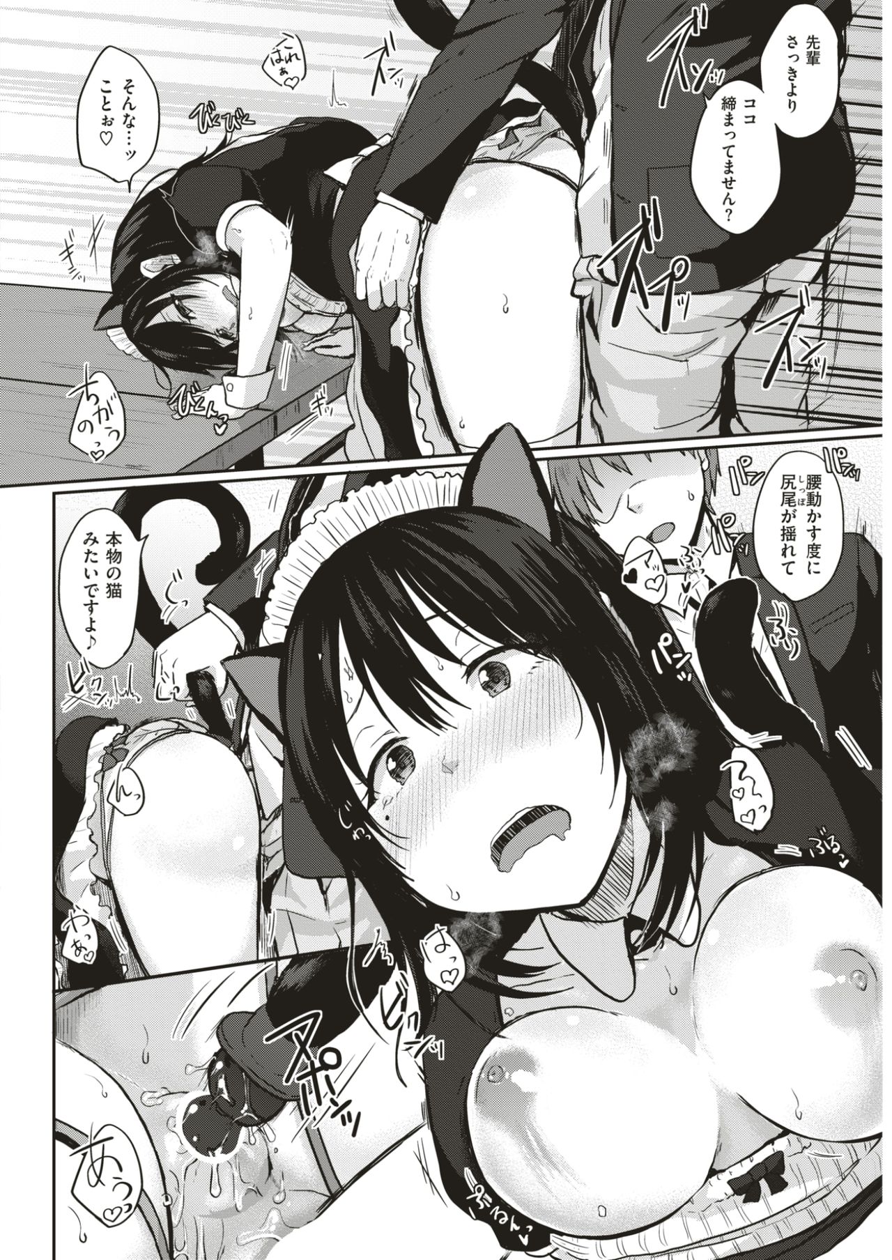 COMIC 快楽天 2017年4月号 [DL版]