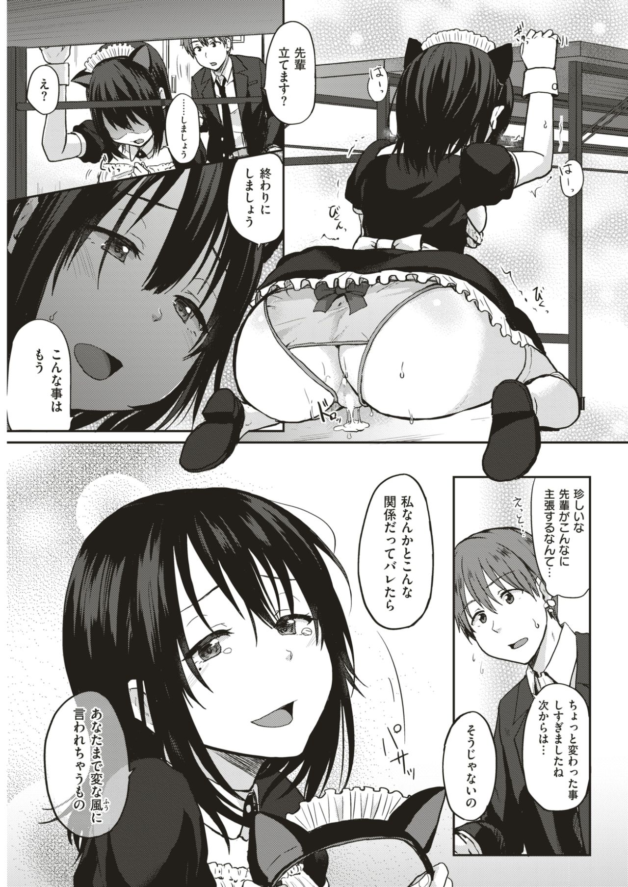 COMIC 快楽天 2017年4月号 [DL版]