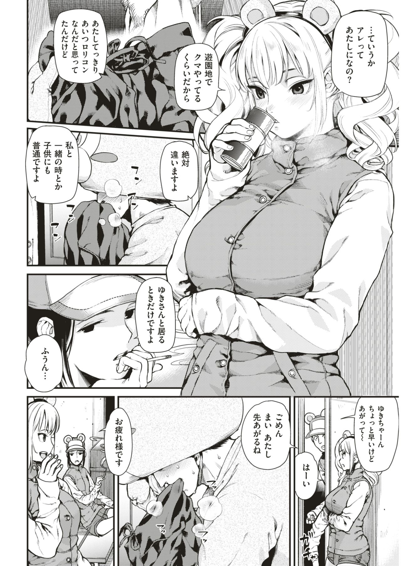 COMIC 快楽天 2017年4月号 [DL版]