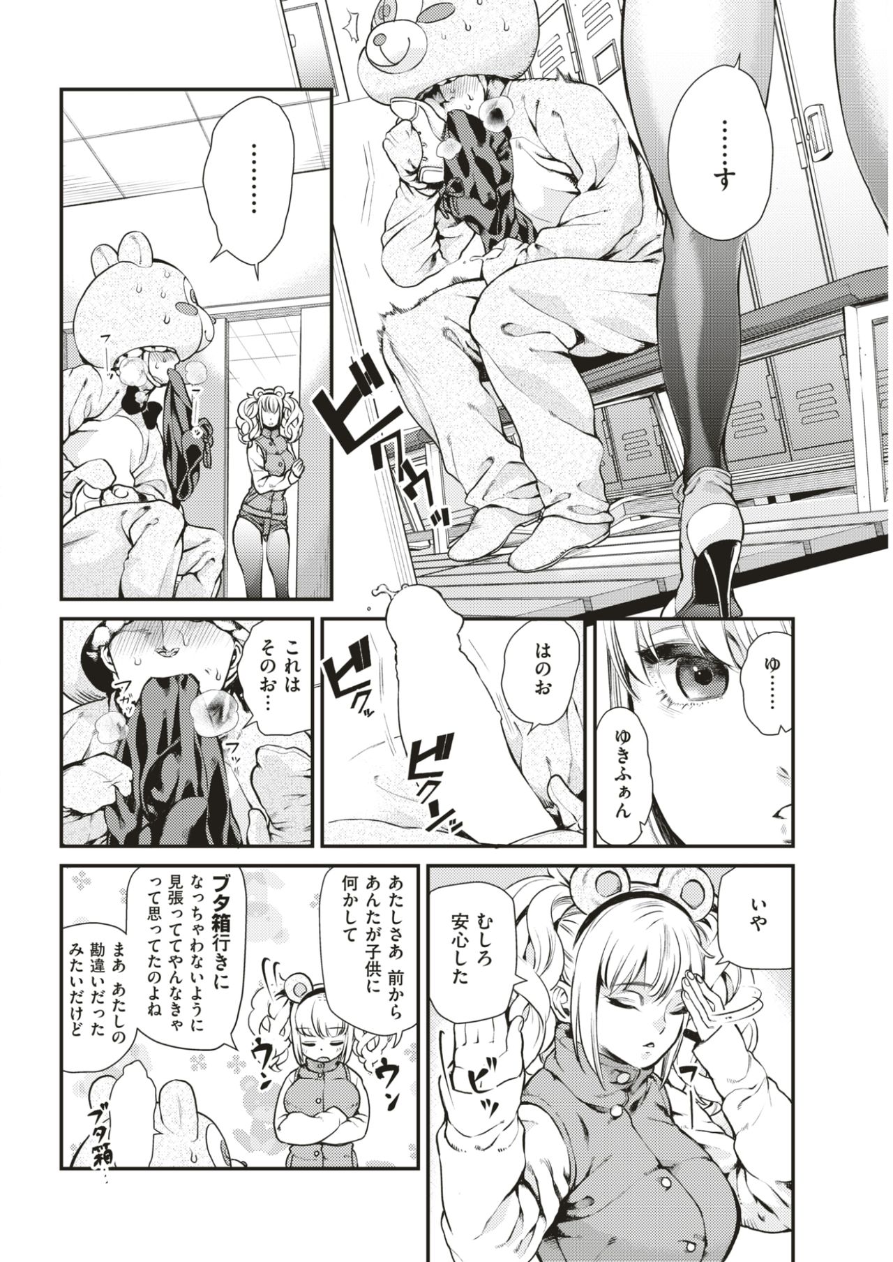 COMIC 快楽天 2017年4月号 [DL版]