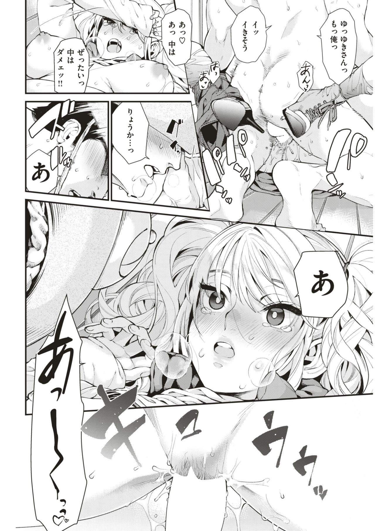 COMIC 快楽天 2017年4月号 [DL版]