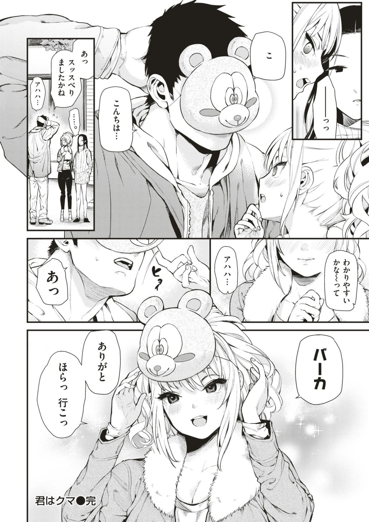 COMIC 快楽天 2017年4月号 [DL版]