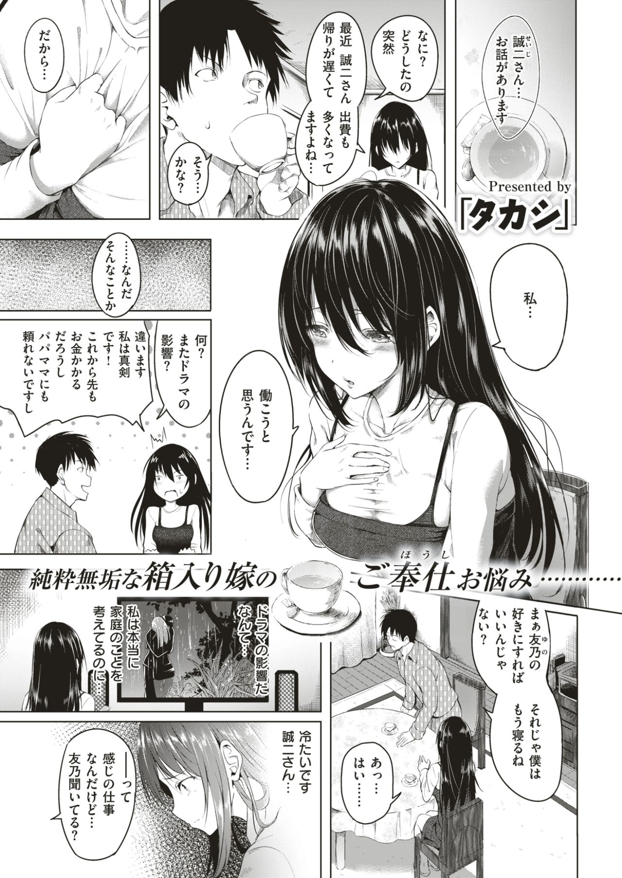 COMIC 快楽天 2017年4月号 [DL版]