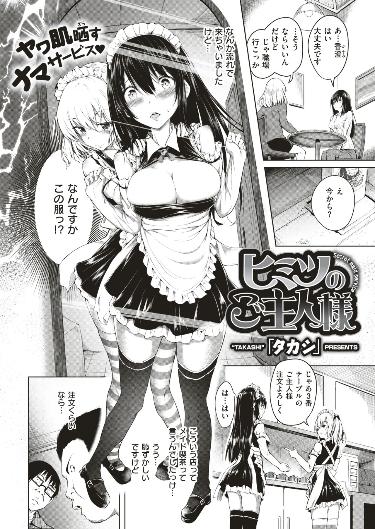 COMIC 快楽天 2017年4月号 [DL版]