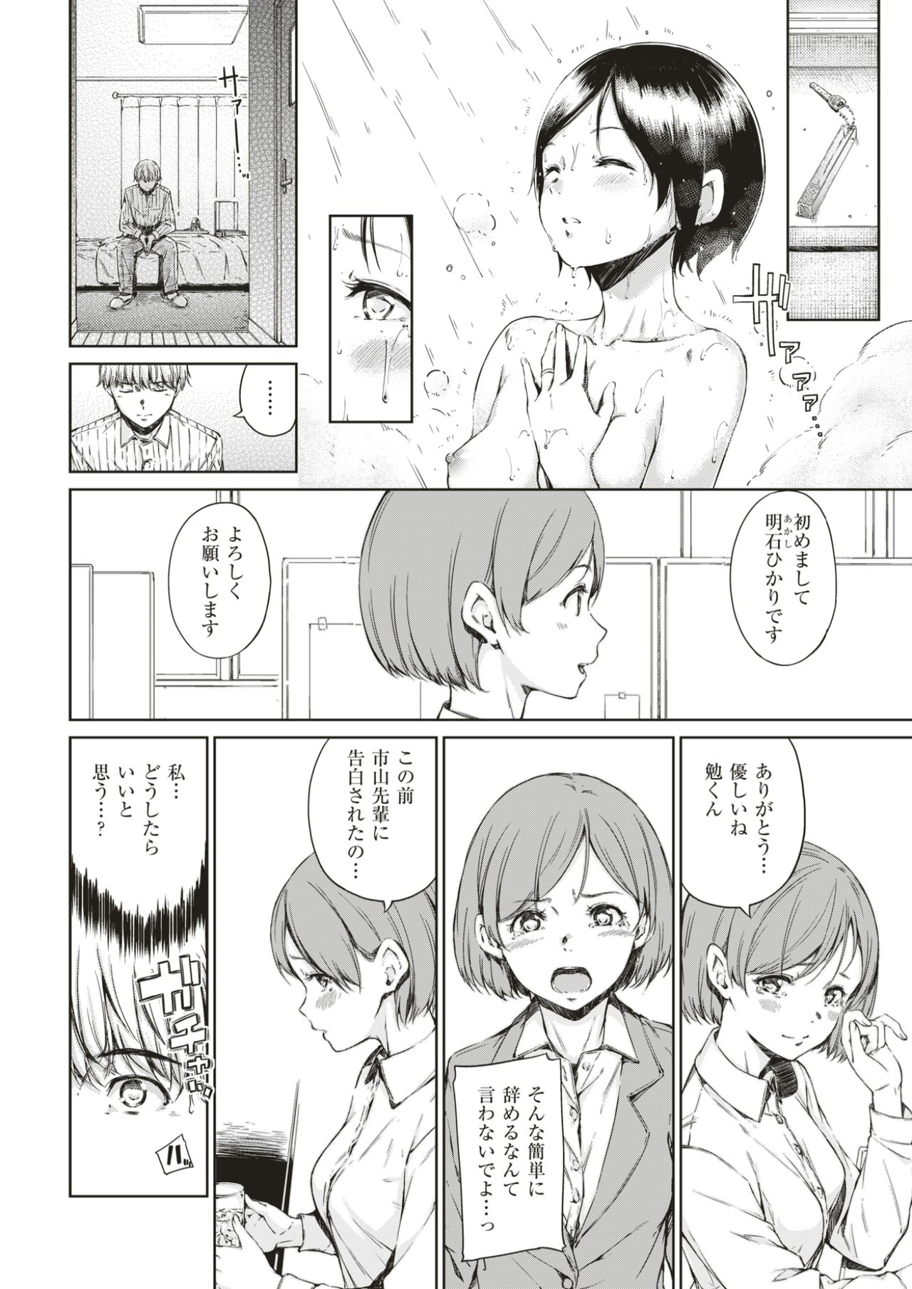 COMIC 快楽天 2017年4月号 [DL版]