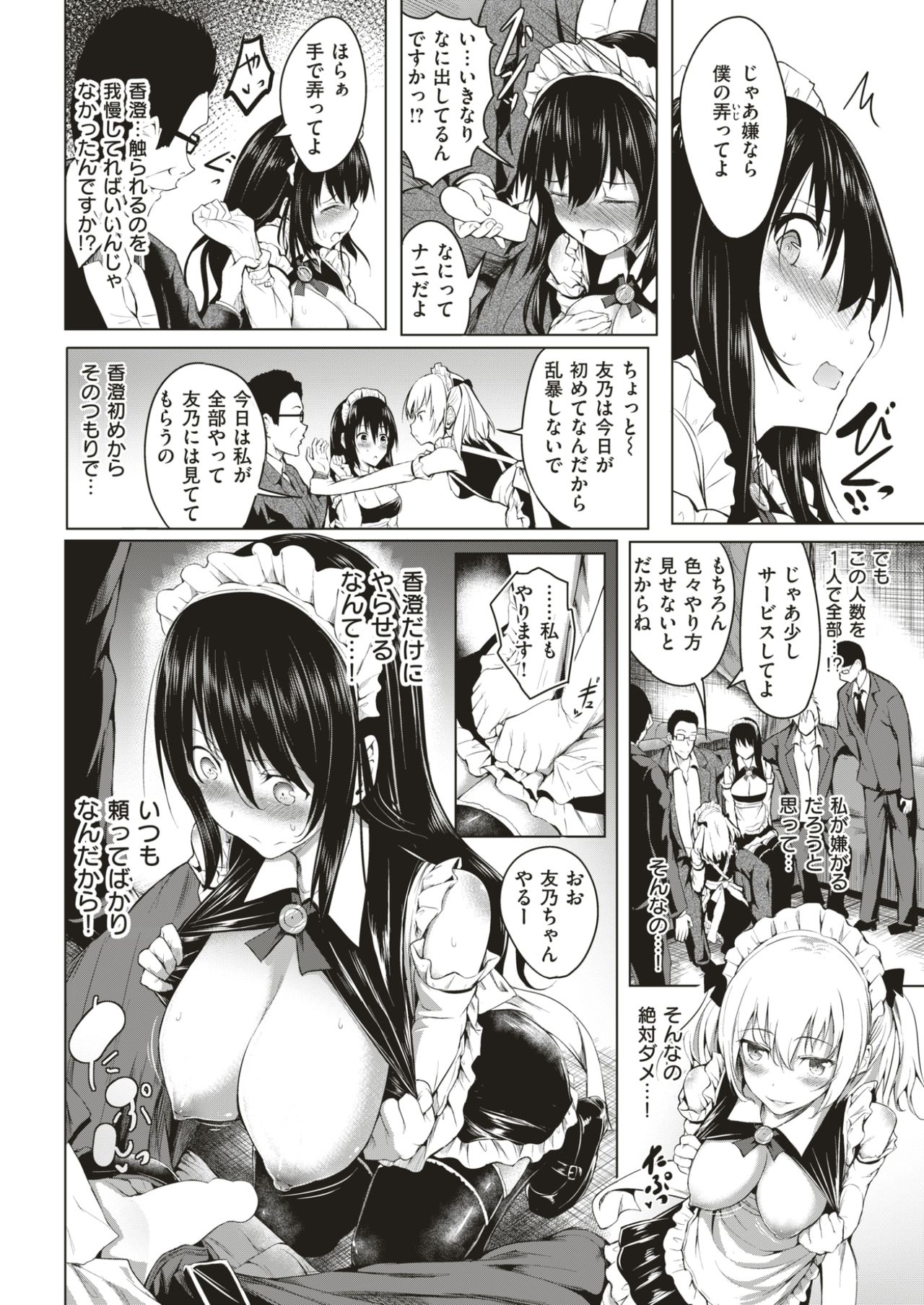 COMIC 快楽天 2017年4月号 [DL版]