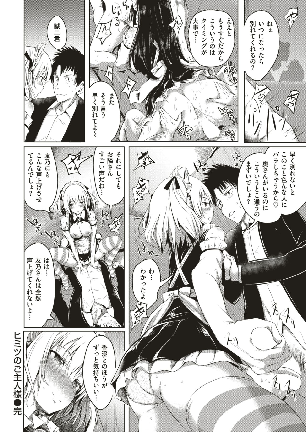 COMIC 快楽天 2017年4月号 [DL版]