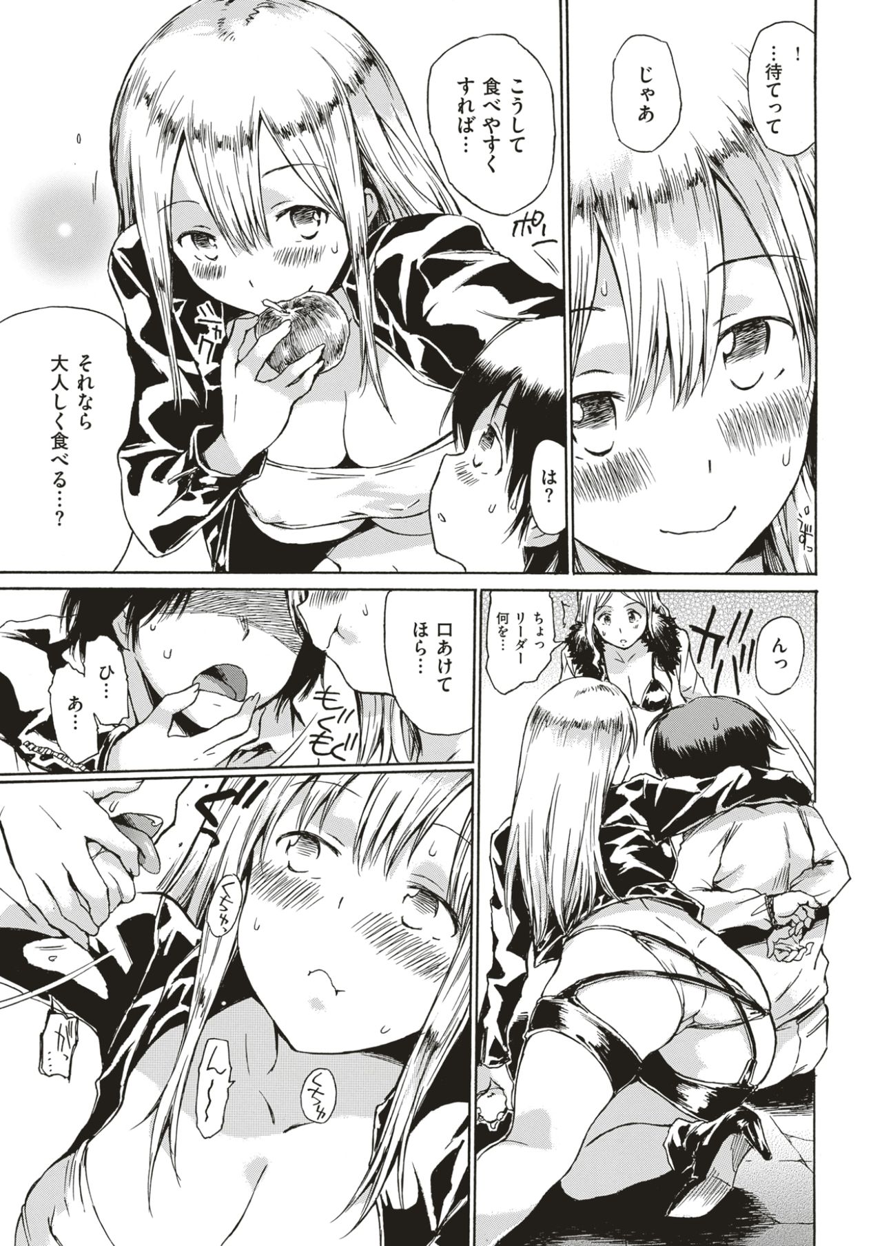 COMIC 快楽天 2017年4月号 [DL版]
