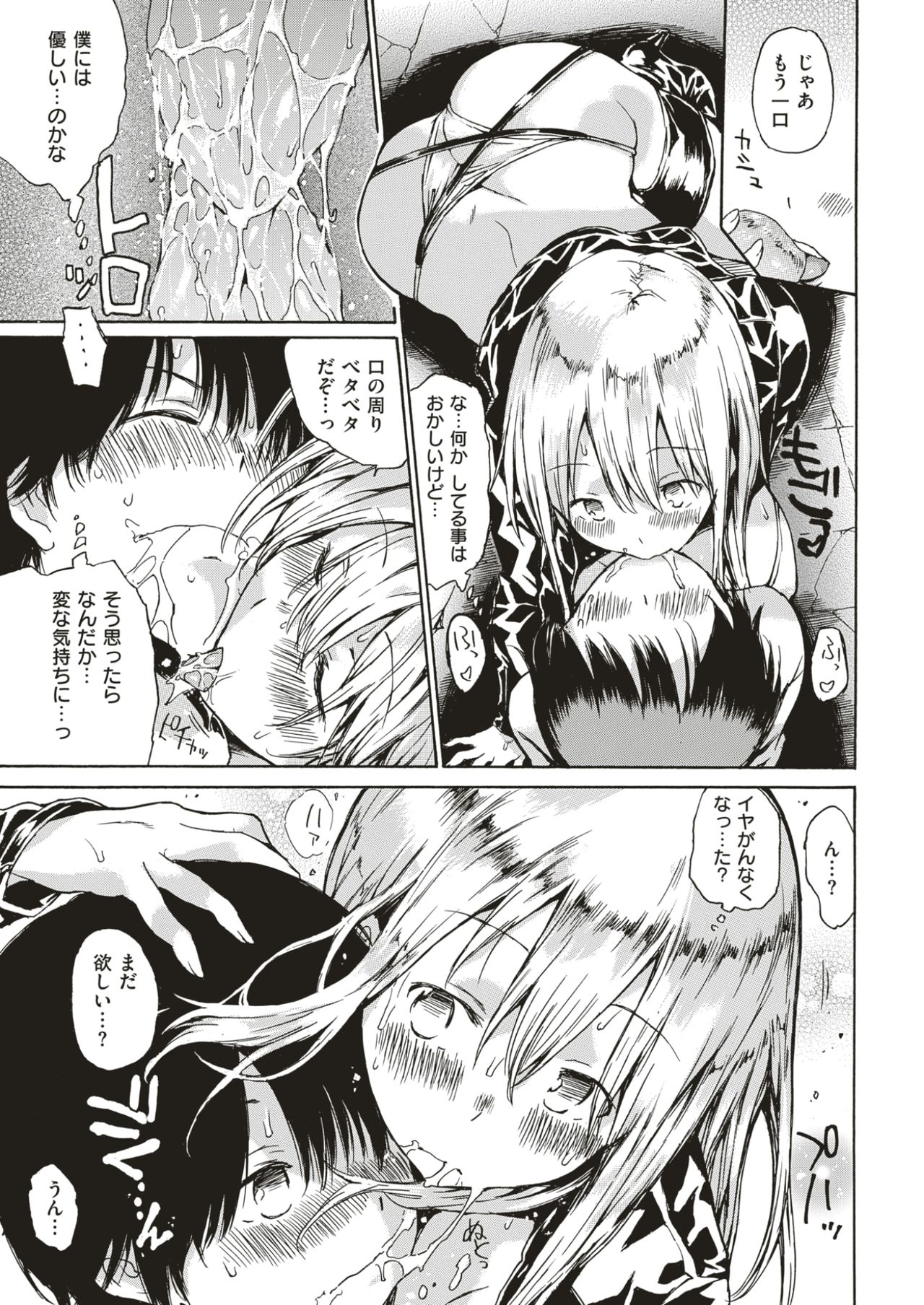 COMIC 快楽天 2017年4月号 [DL版]