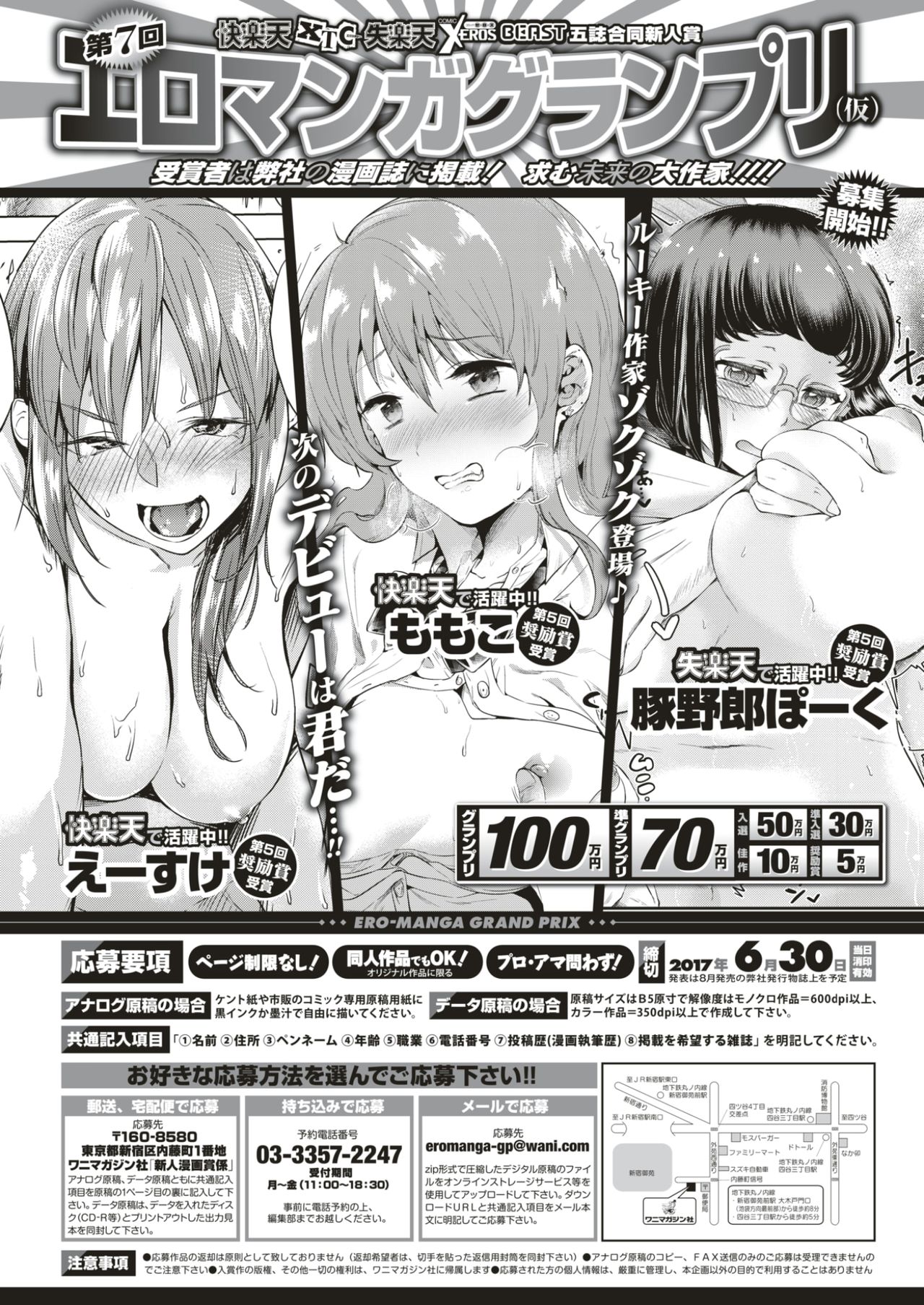 COMIC 快楽天 2017年4月号 [DL版]