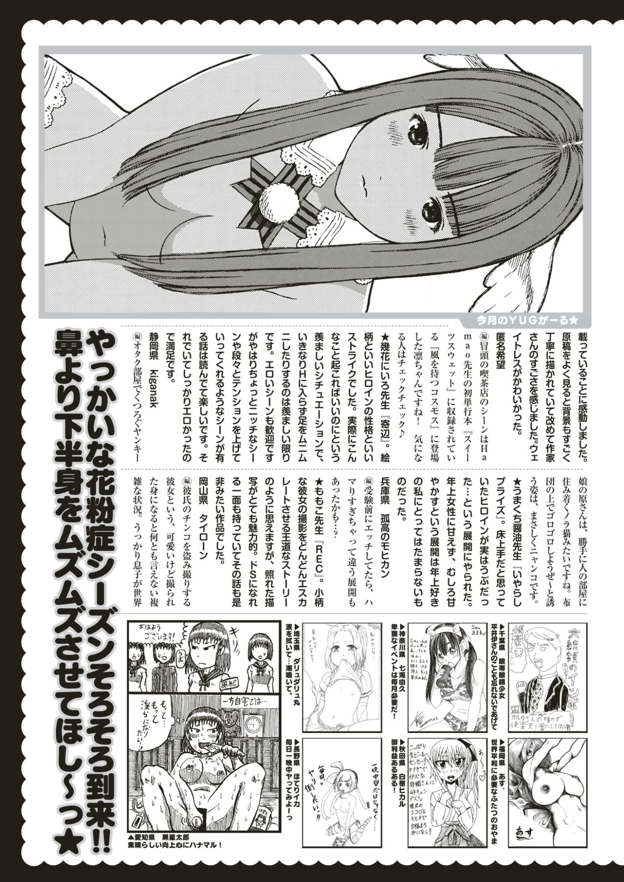COMIC 快楽天 2017年4月号 [DL版]