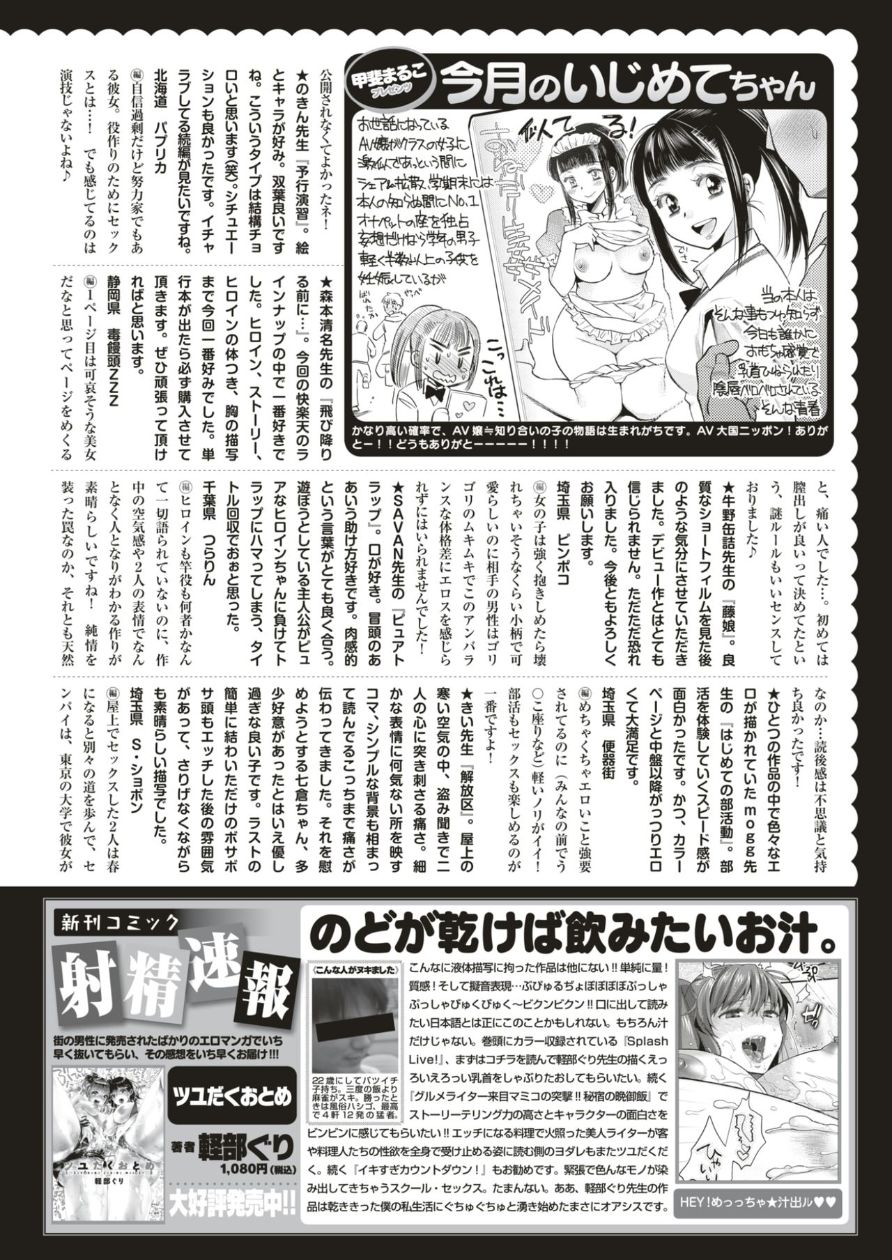 COMIC 快楽天 2017年4月号 [DL版]