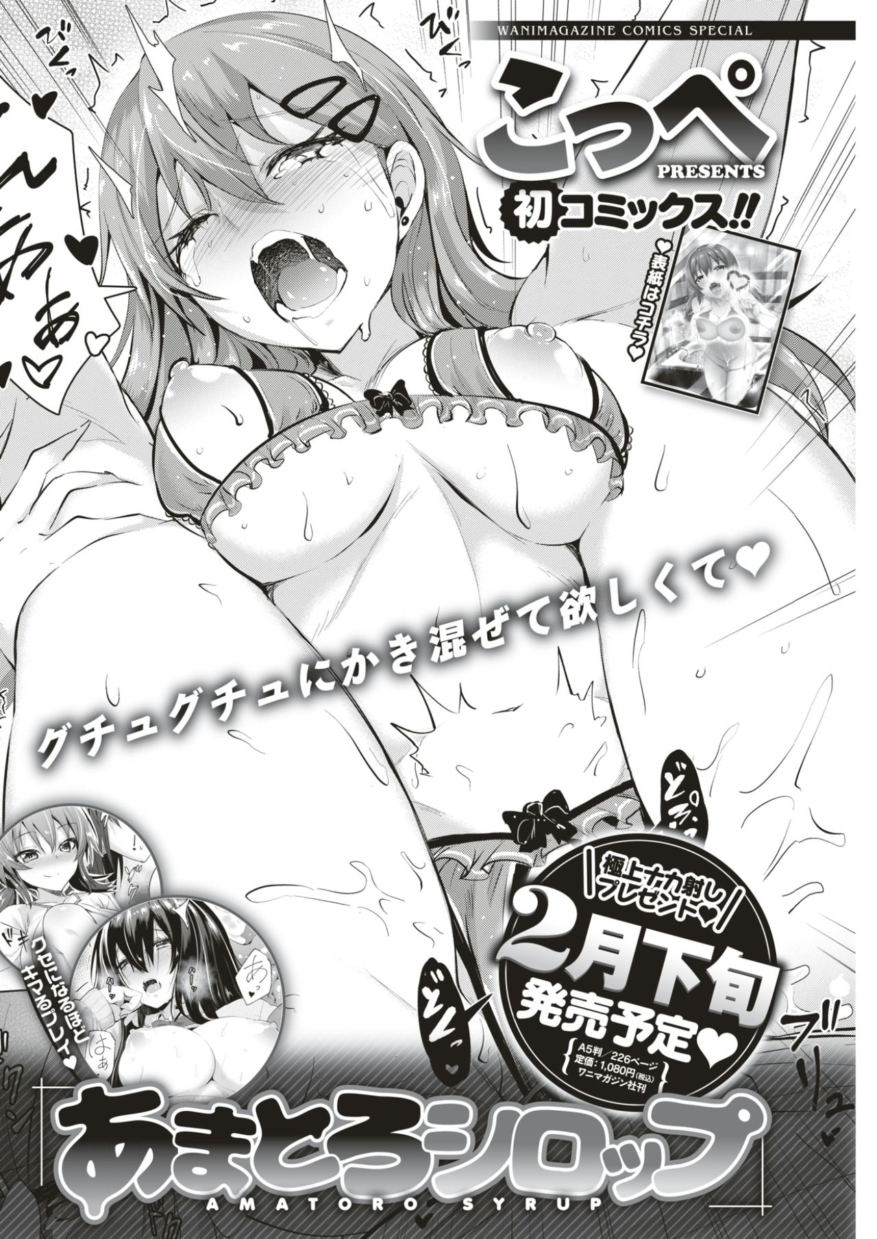 COMIC 快楽天 2017年4月号 [DL版]
