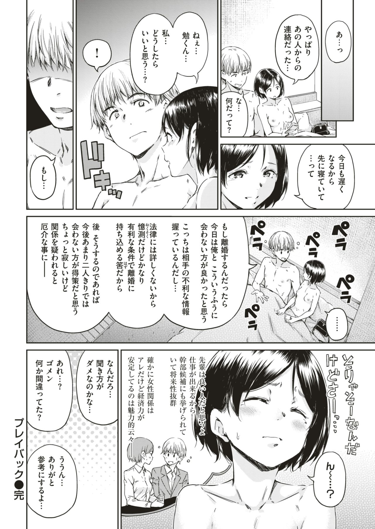 COMIC 快楽天 2017年4月号 [DL版]
