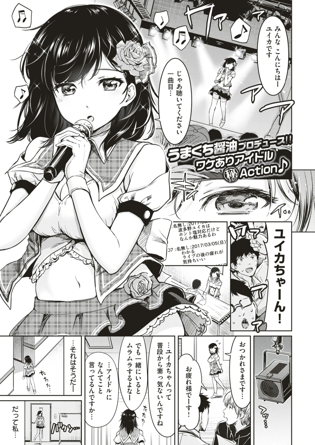 COMIC 快楽天 2017年4月号 [DL版]