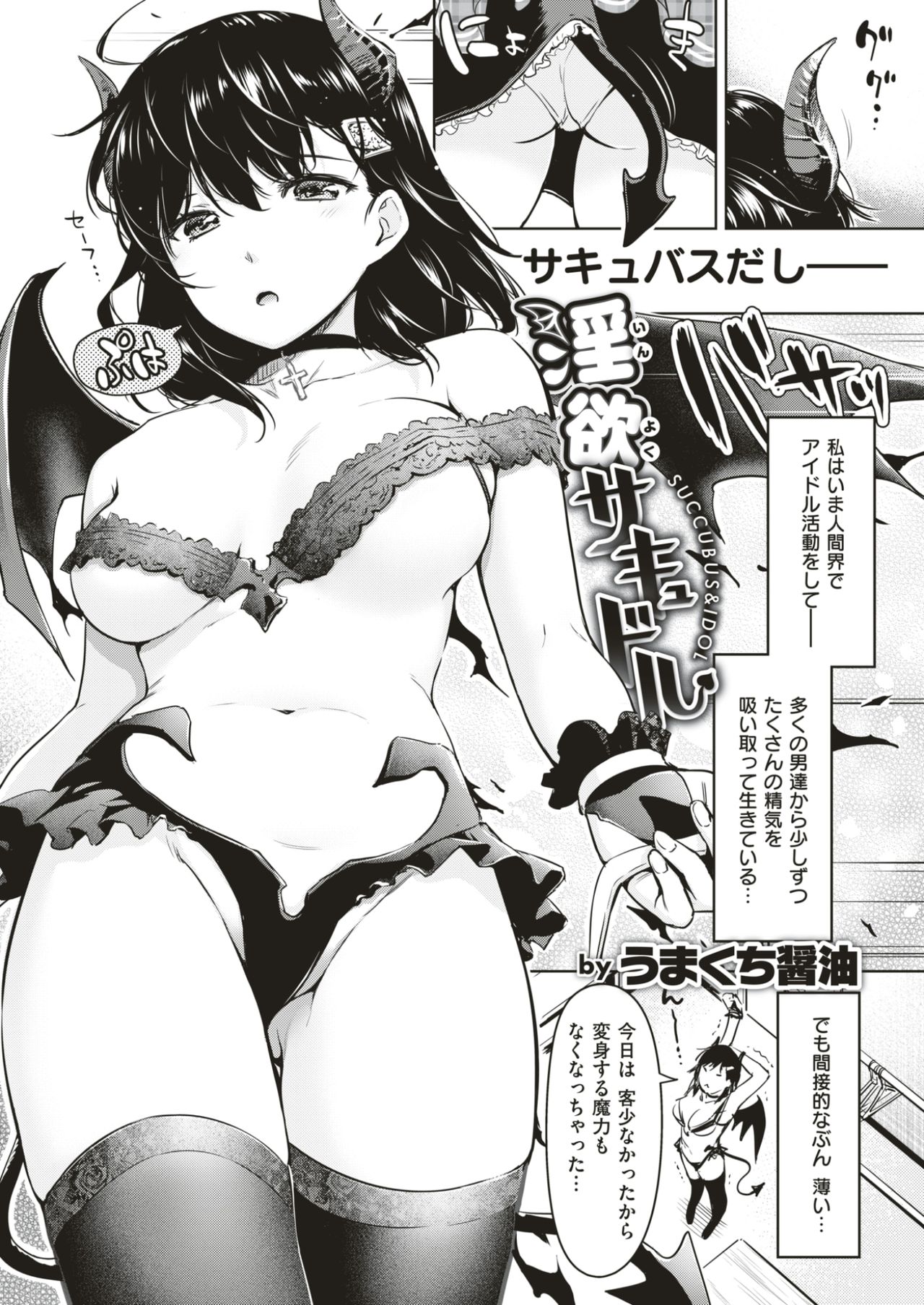 COMIC 快楽天 2017年4月号 [DL版]