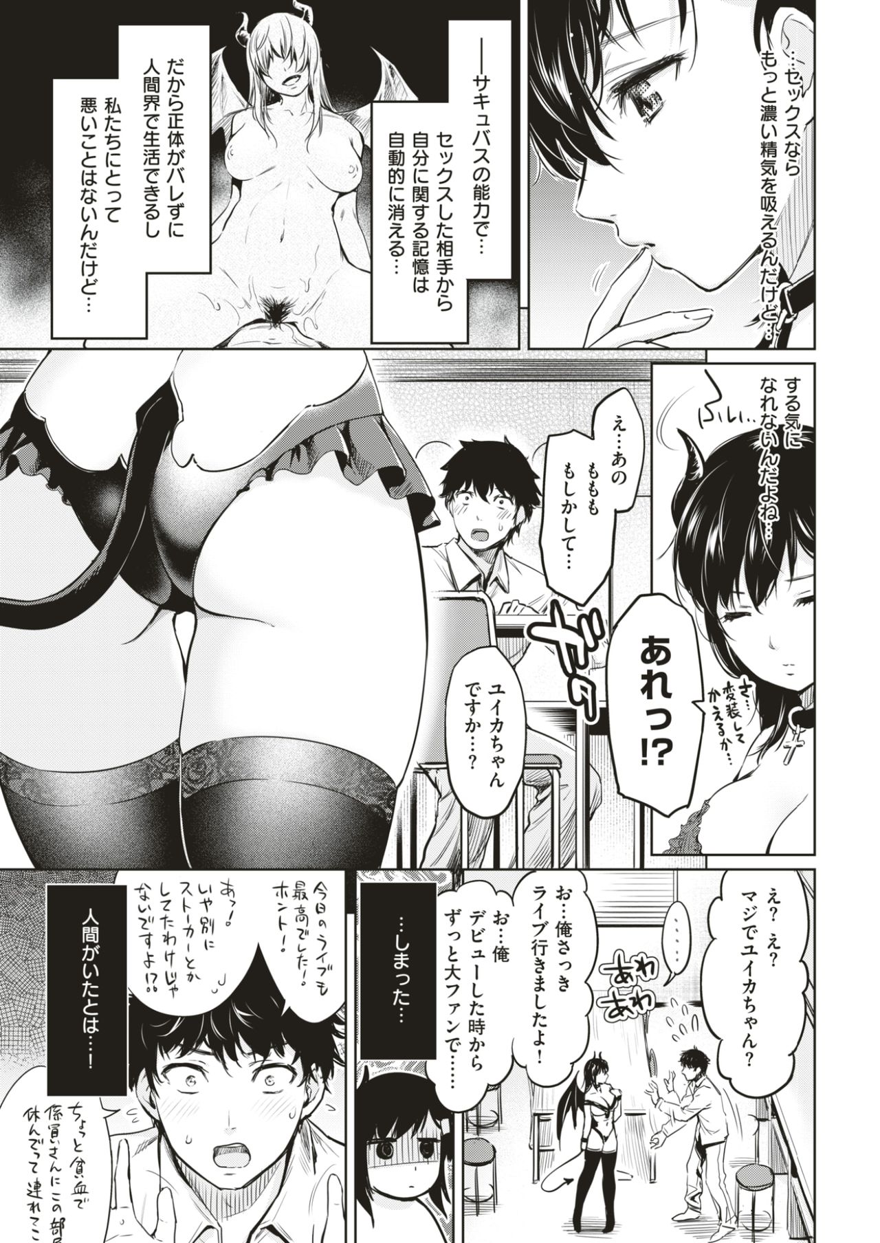 COMIC 快楽天 2017年4月号 [DL版]