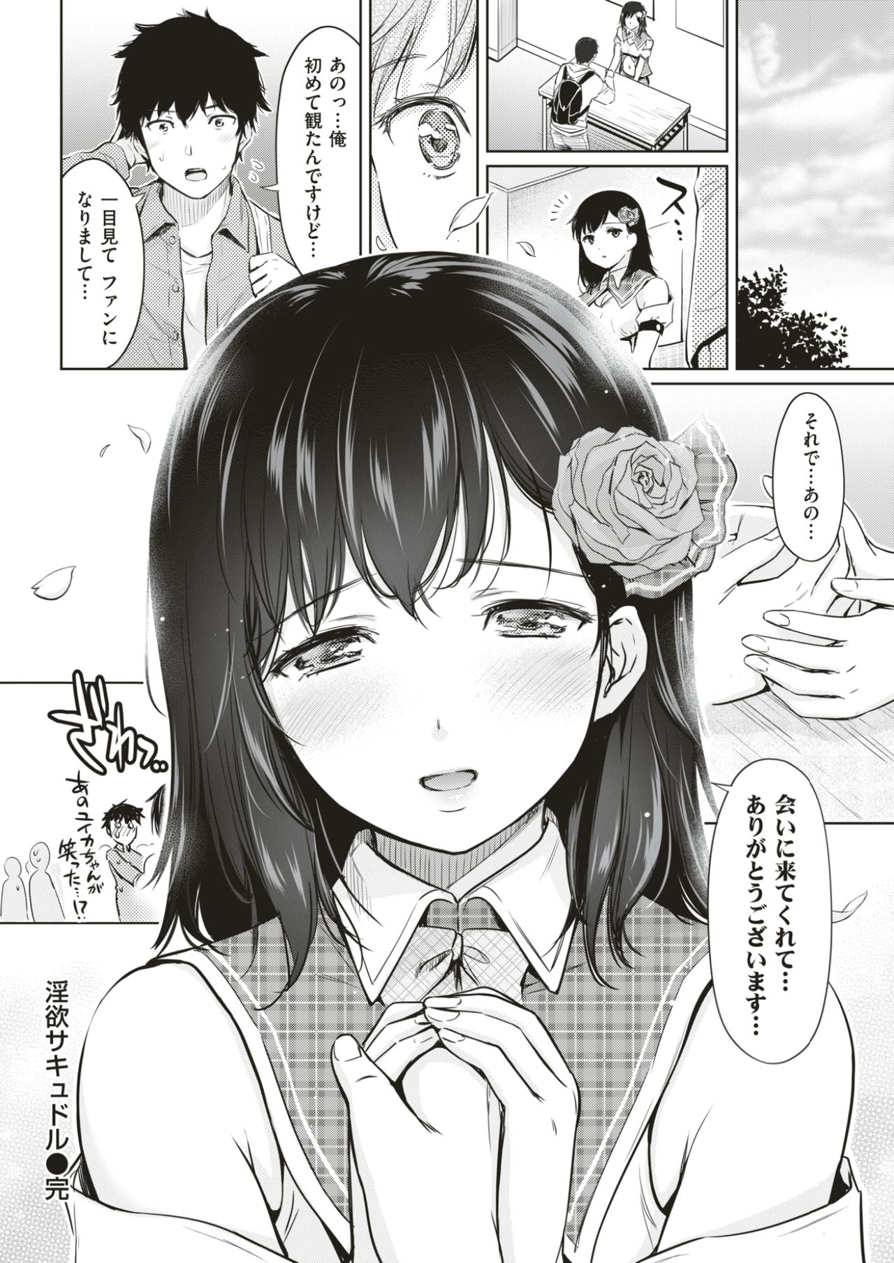 COMIC 快楽天 2017年4月号 [DL版]