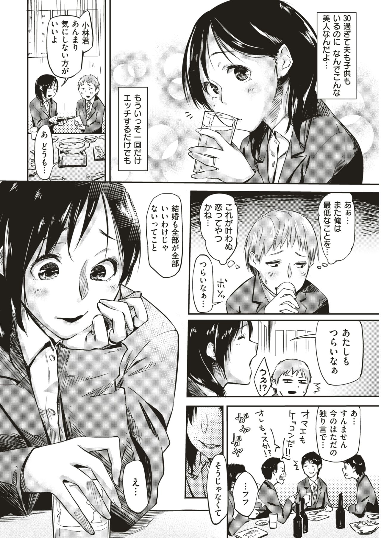 COMIC 快楽天 2017年4月号 [DL版]