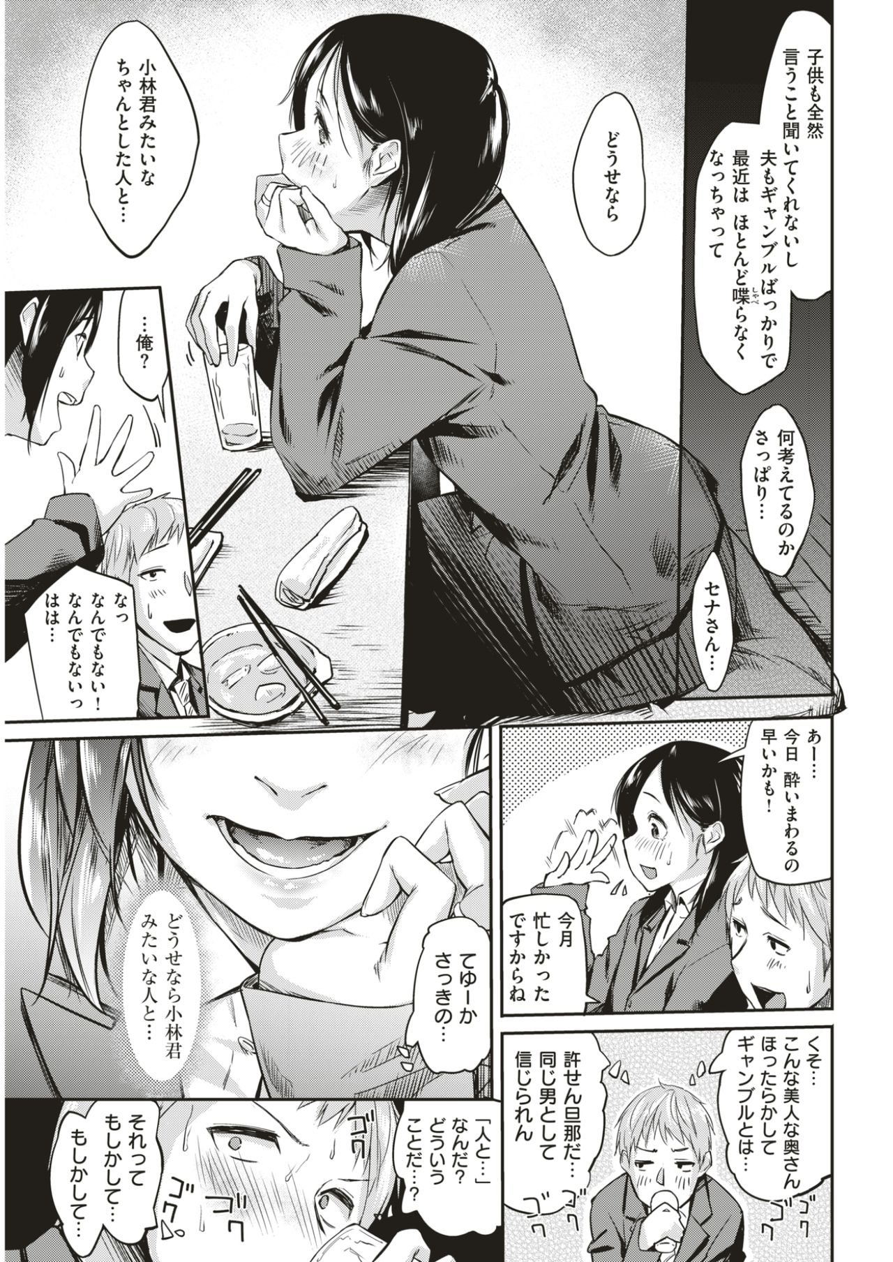 COMIC 快楽天 2017年4月号 [DL版]