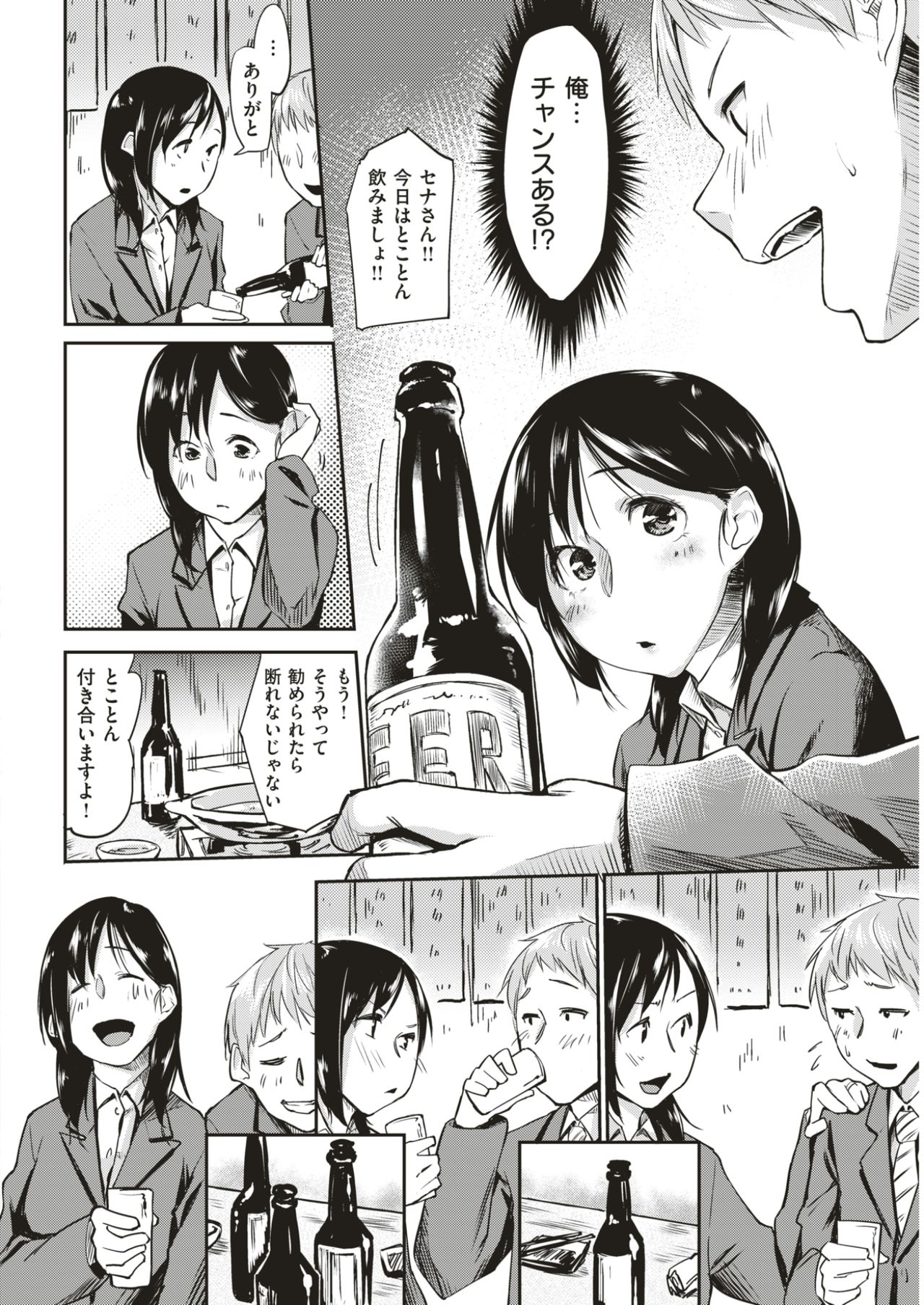 COMIC 快楽天 2017年4月号 [DL版]