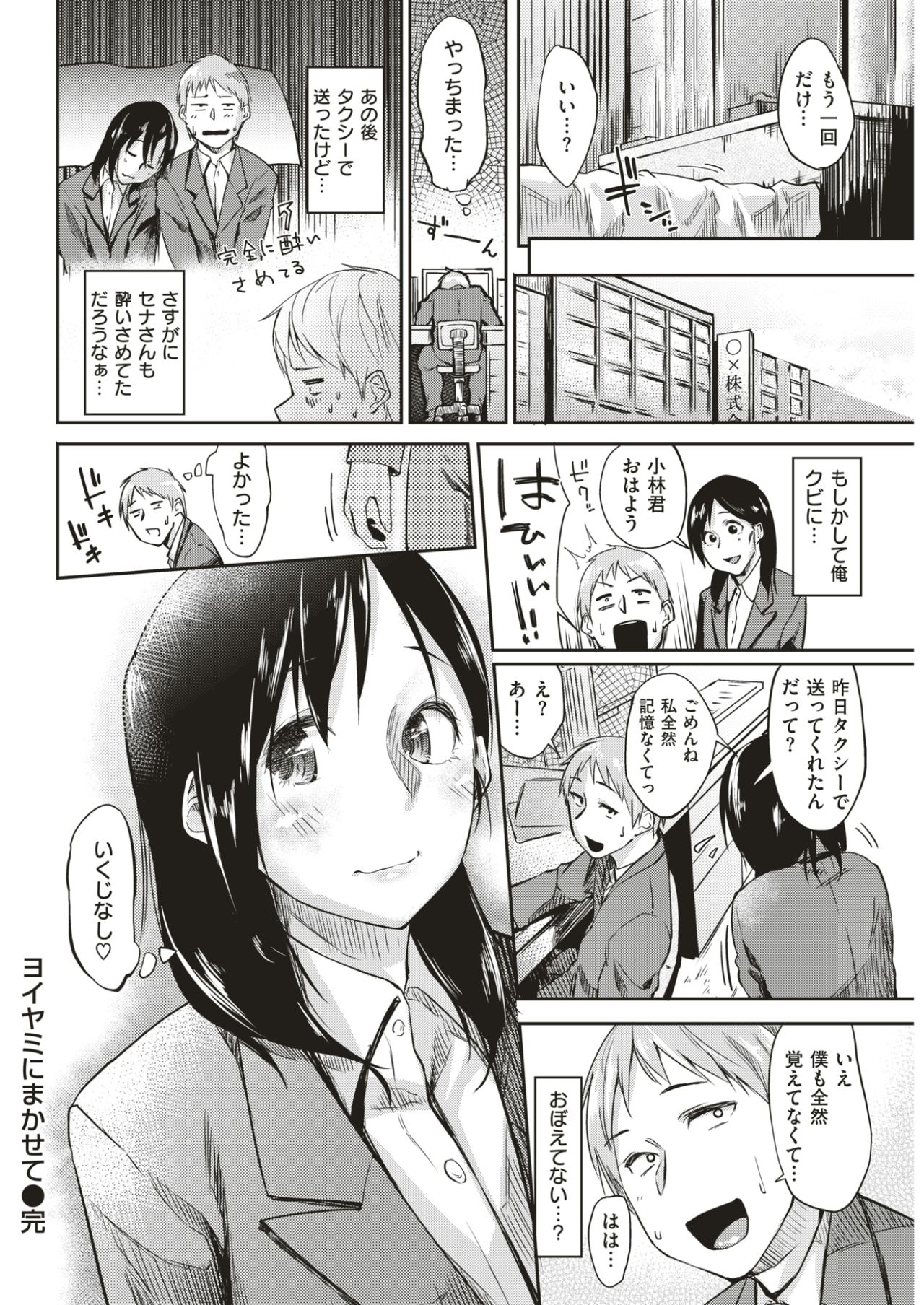 COMIC 快楽天 2017年4月号 [DL版]