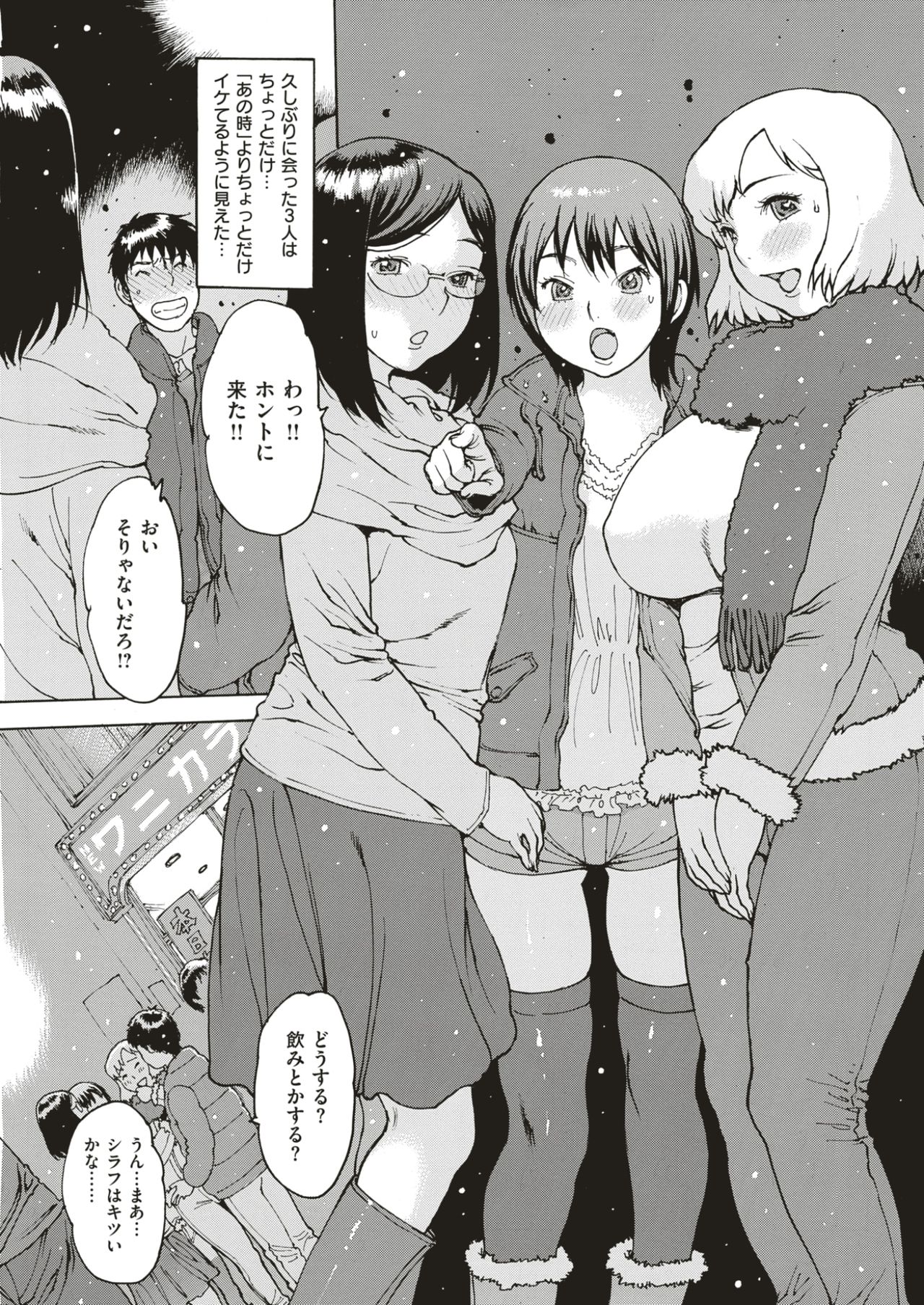 COMIC 快楽天 2017年4月号 [DL版]
