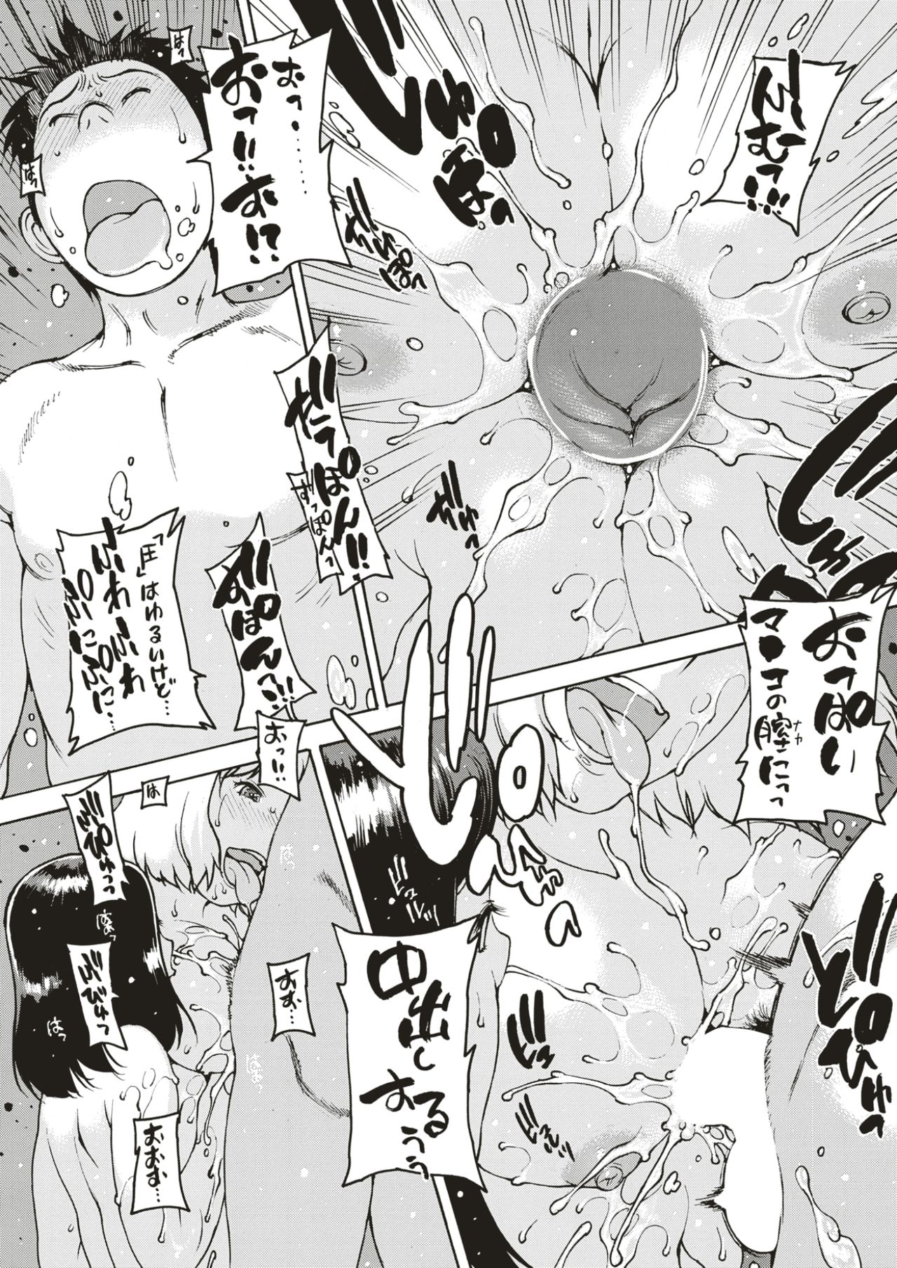 COMIC 快楽天 2017年4月号 [DL版]