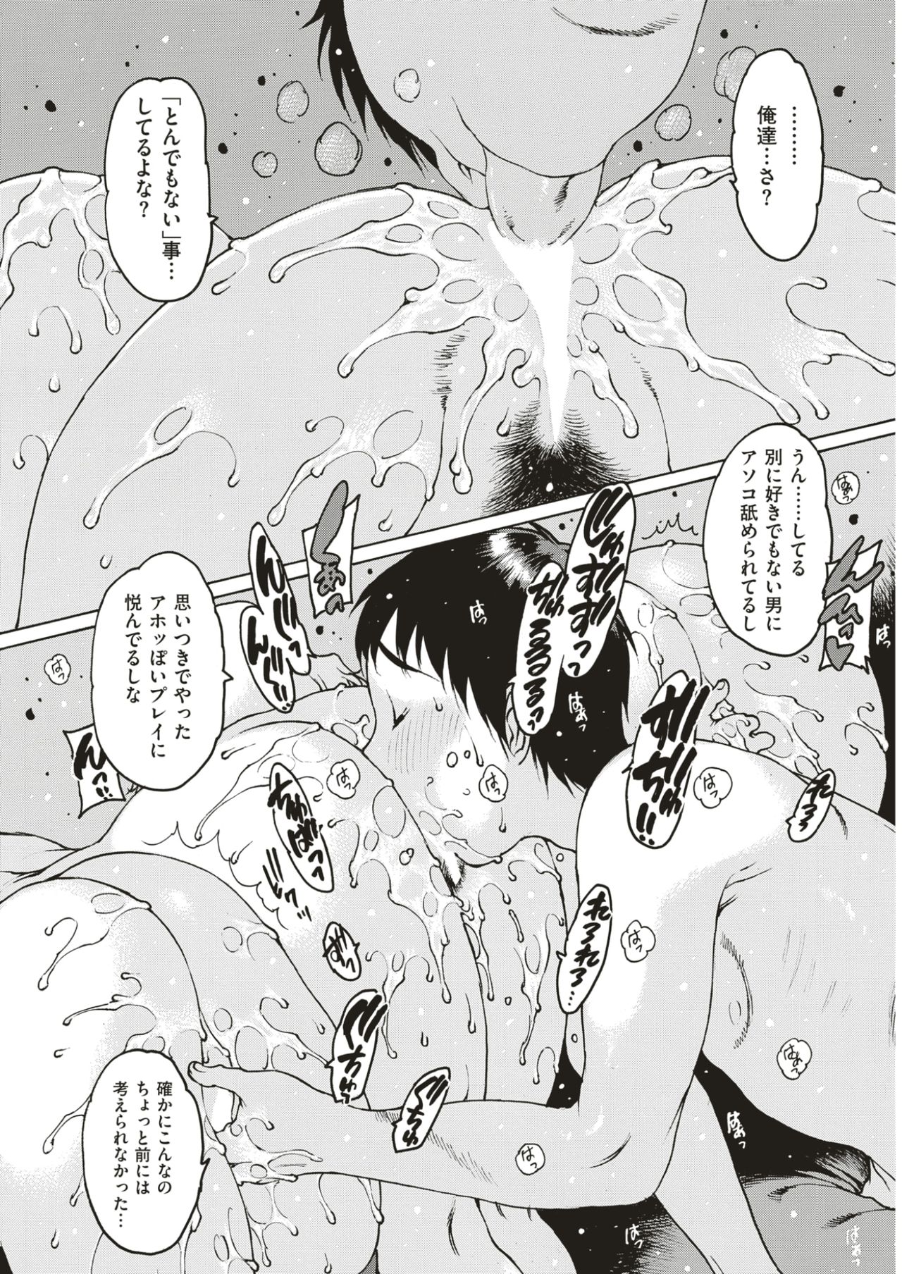COMIC 快楽天 2017年4月号 [DL版]