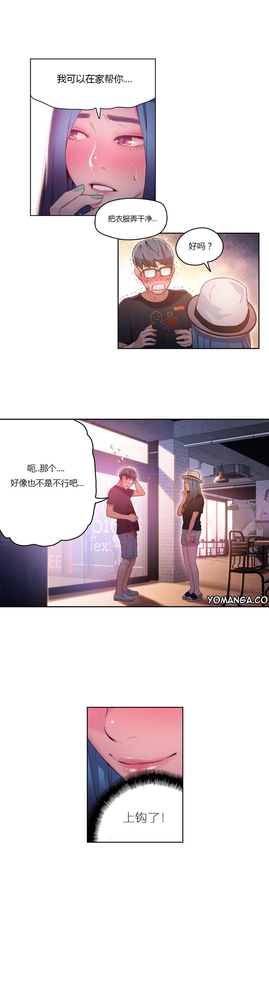 【パク・ヒョンジュン】スウィートガイCh.22-37（中国語）