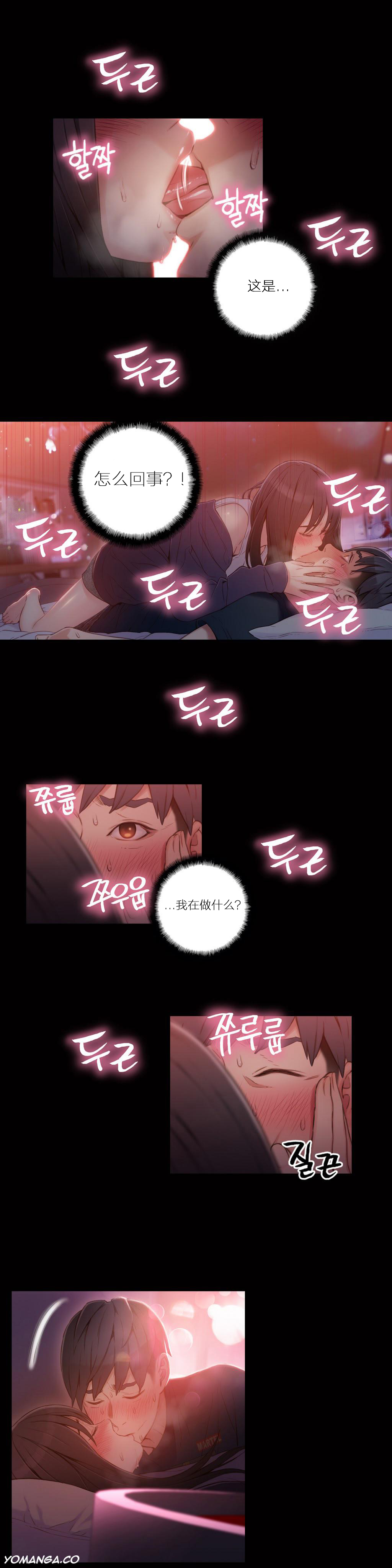 【パク・ヒョンジュン】スウィートガイCh.22-37（中国語）