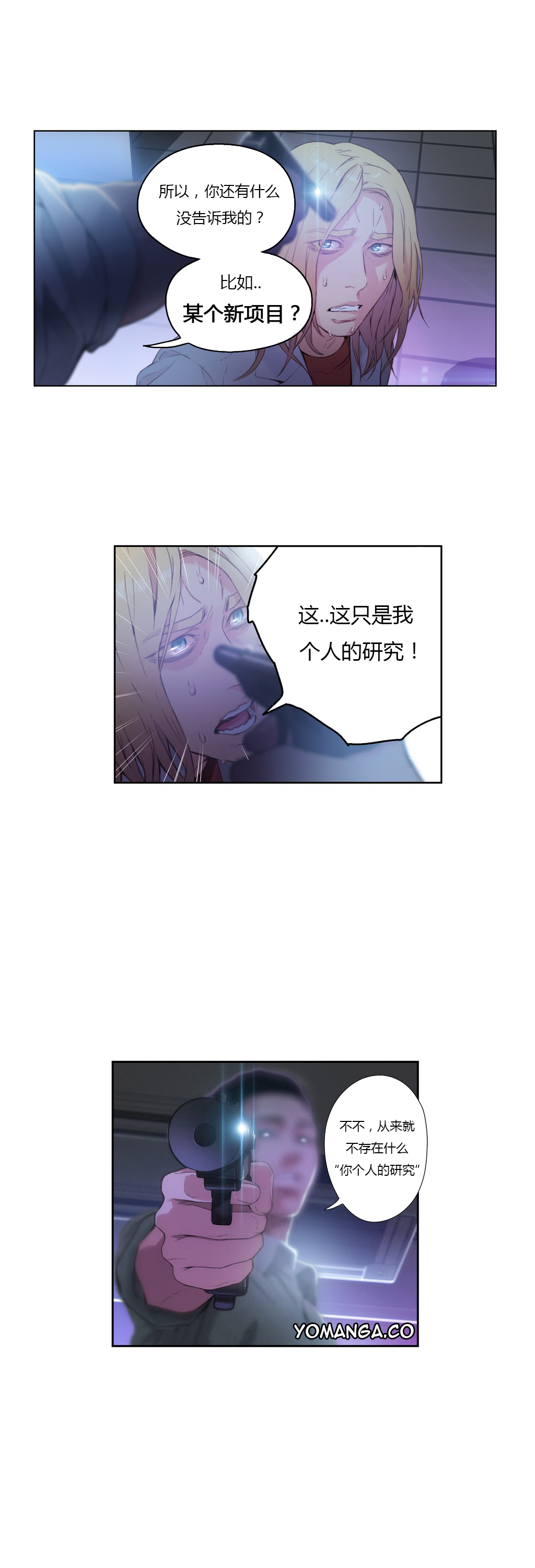 【パク・ヒョンジュン】スウィートガイCh.22-37（中国語）