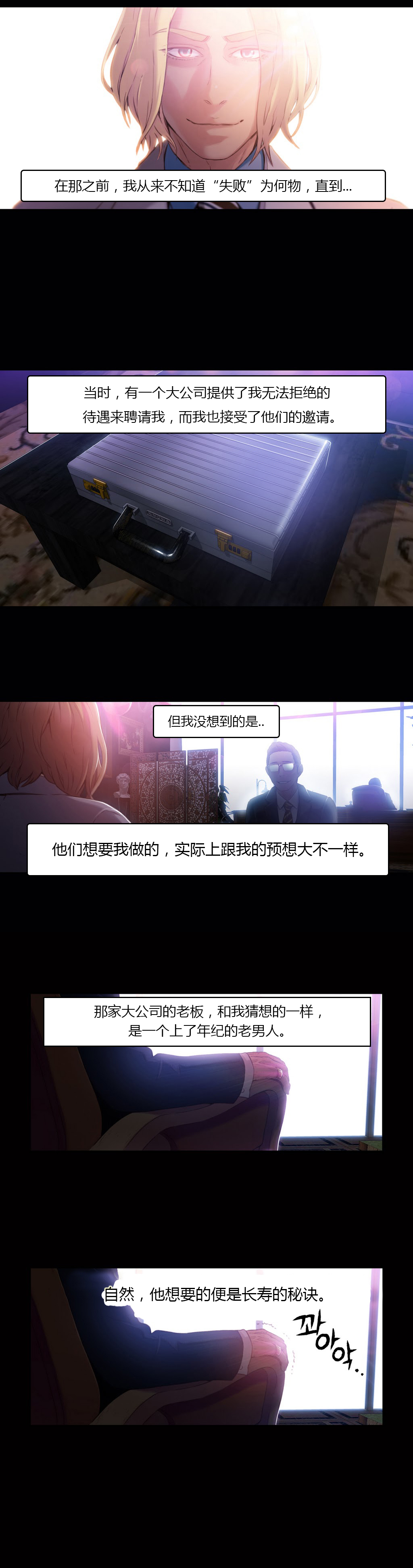 【パク・ヒョンジュン】スウィートガイCh.22-37（中国語）