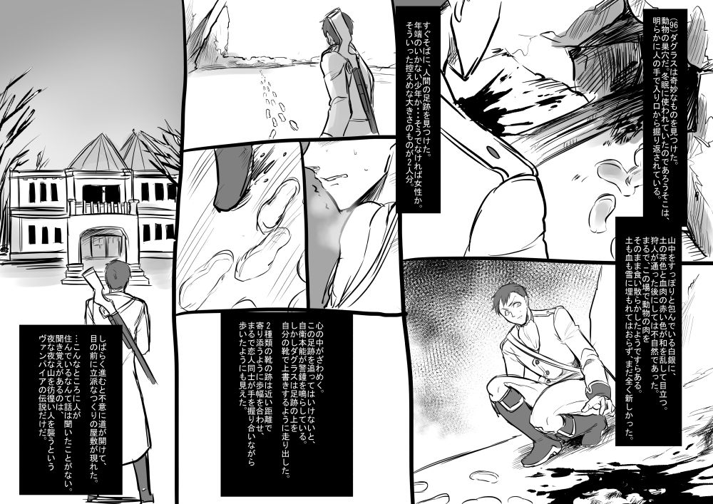 [孝至] 美少女ヴァンパイアに母乳ドリンクバーにされる話(下)