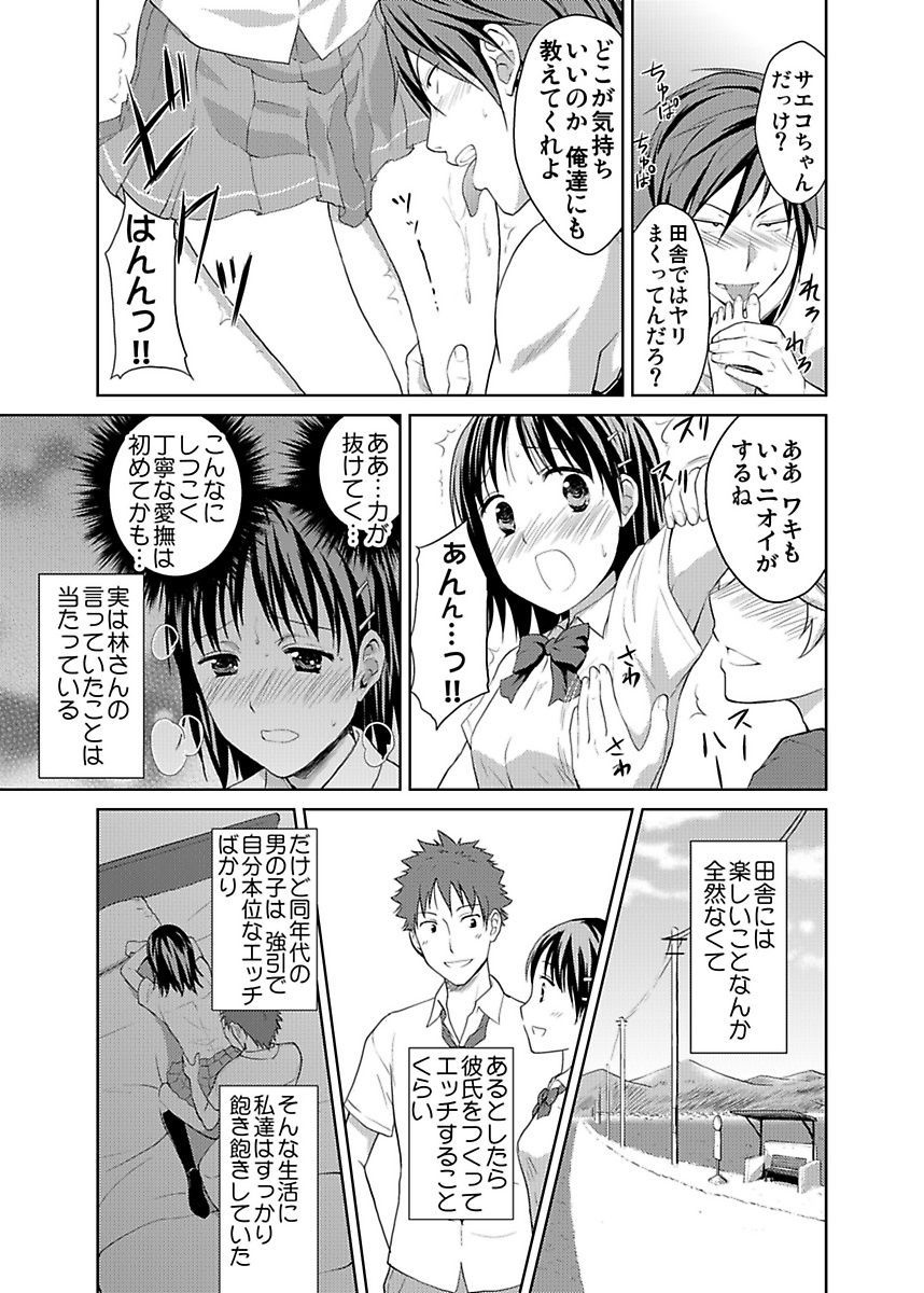 [ヒロヨシ] シロウト投稿体験 JK制服身体検査
